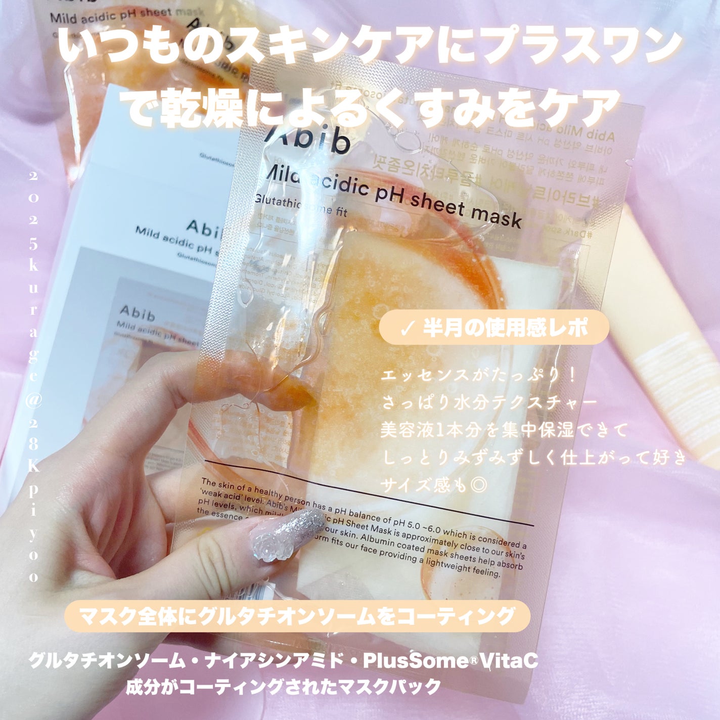 アビブ グルタチオンソームダークスポットセラムビタドロップ/Abib /美容液を使ったクチコミ(9枚目)