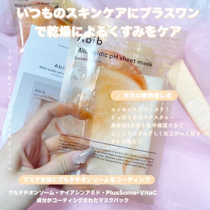 アビブ グルタチオンソームダークスポットセラムビタドロップ/Abib /美容液を使ったクチコミ(9枚目)