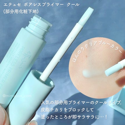 エテュセ ポアレスプライマー クール/ettusais/化粧下地を使ったクチコミ(2枚目)