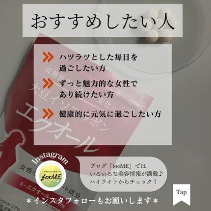 DHC 大豆イソフラボン エクオール/DHC/健康サプリメントを使ったクチコミ(9枚目)