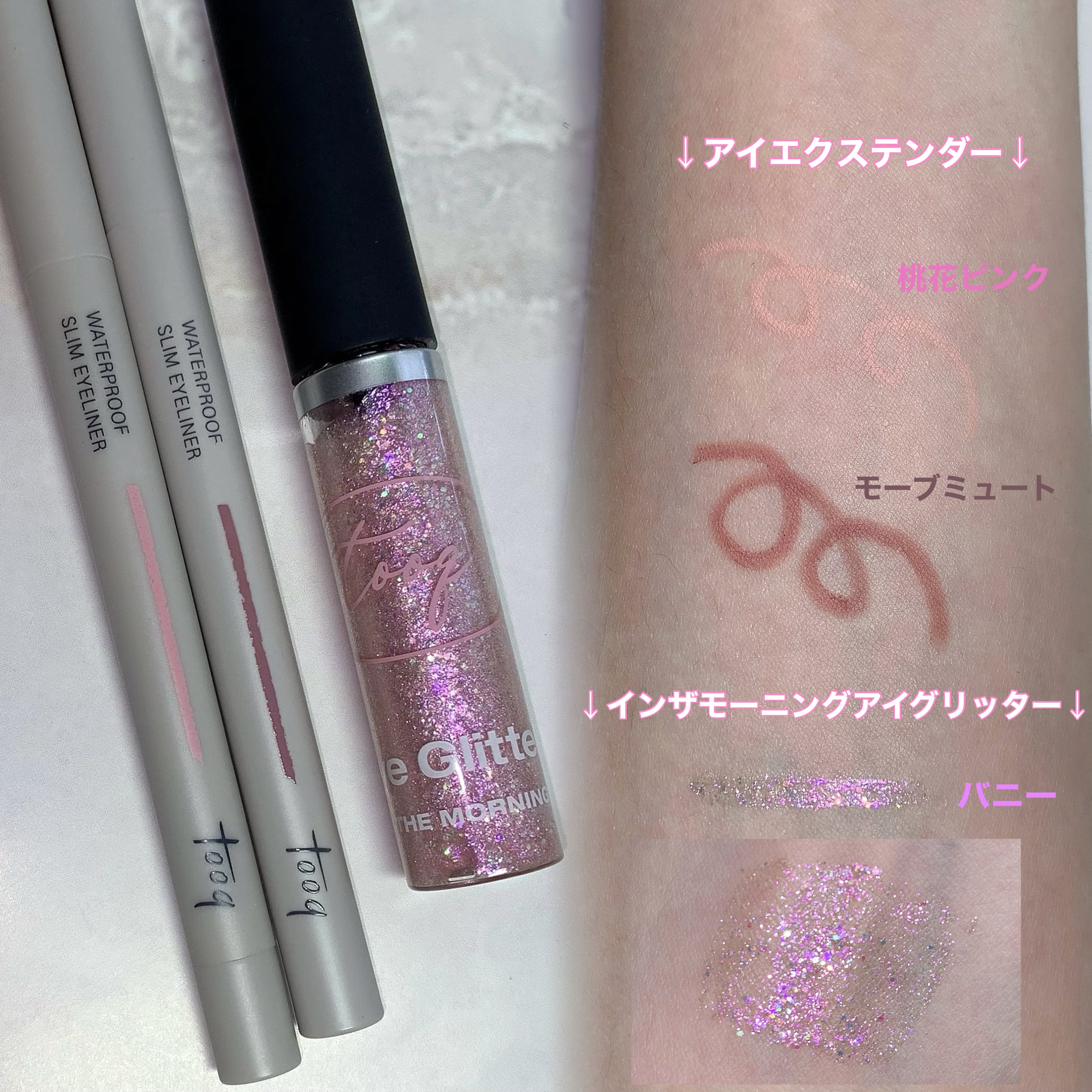 ウォータープルーフ スリム アイライナー モブミュート/Tooq/ジェルアイライナーを使ったクチコミ（2枚目）