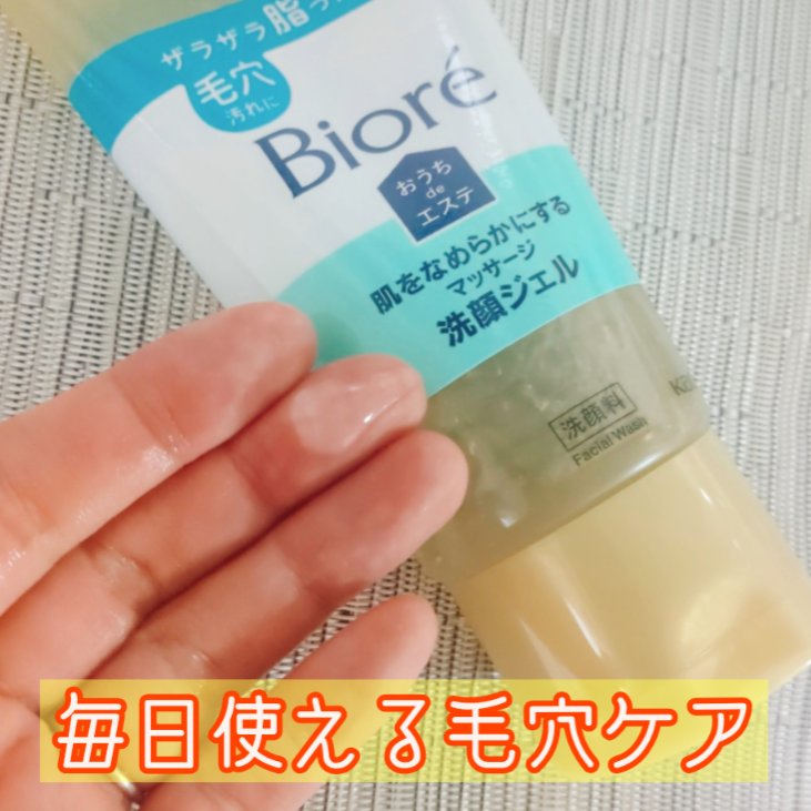 ビオレ ザフェイス 泡洗顔料 スムースクリア/ビオレ/泡洗顔を使ったクチコミ（3枚目）