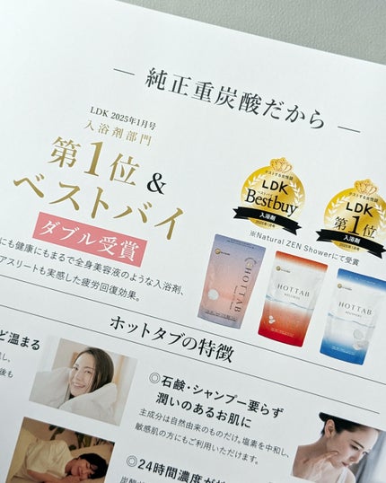 薬用 HOT TAB WELLNESS /HOT TAB/炭酸系入浴剤を使ったクチコミ(8枚目)