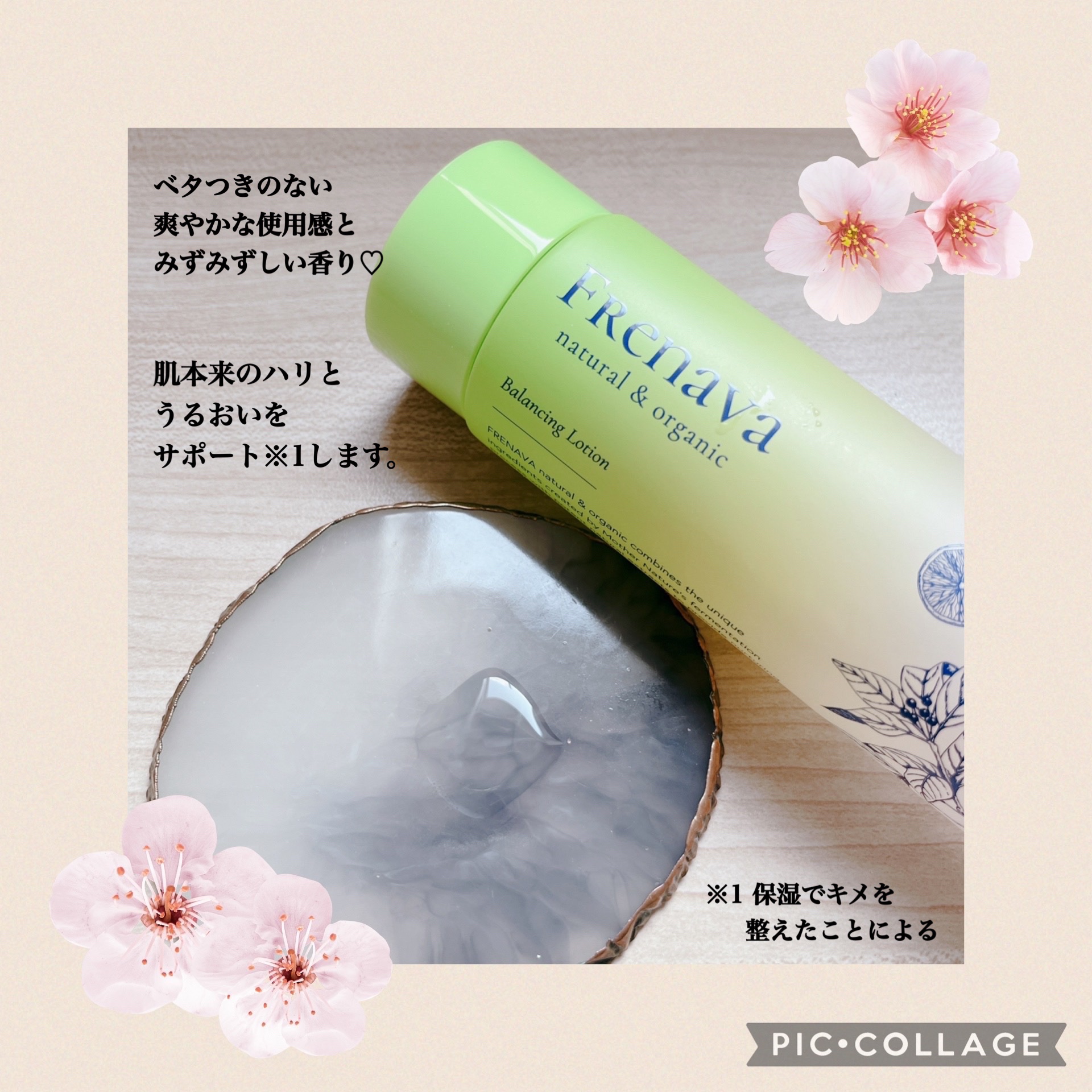 バランシングローション/FRENAVA natural&organic/化粧水を使ったクチコミ（3枚目）