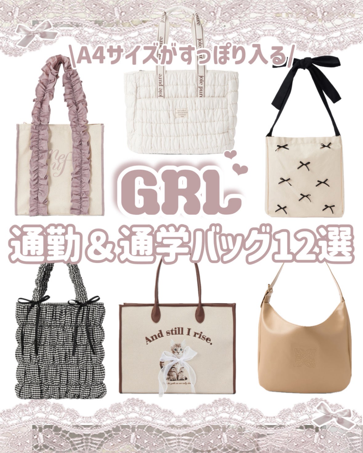 苺鈴 on LIPS 「GRL可愛いのありすぎ!!A4サイズがすっぽり入る通勤&通学バ..」(1枚目)