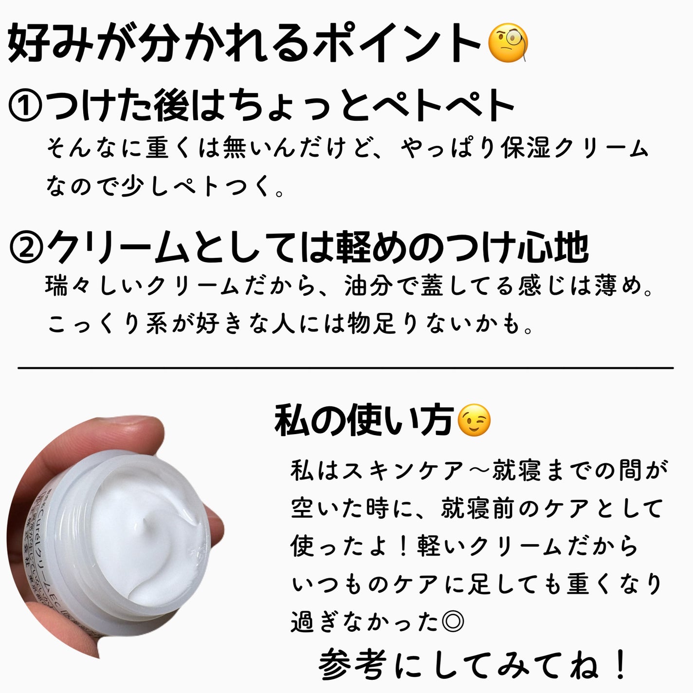 潤浸保湿 フェイスクリーム/キュレル/フェイスクリームを使ったクチコミ(3枚目)