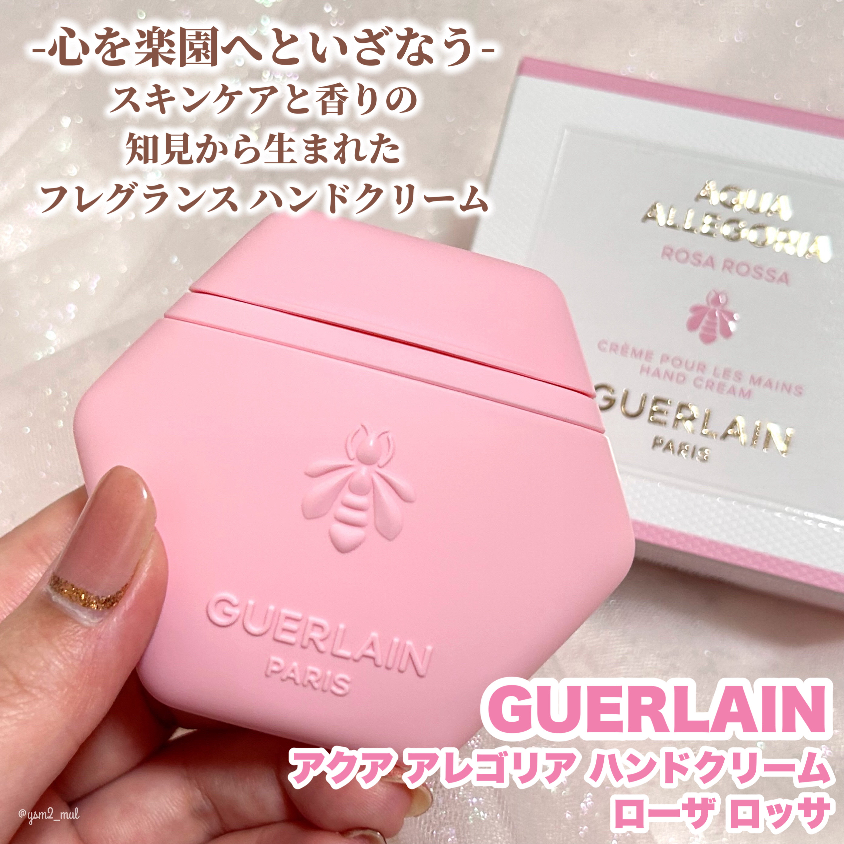 アクア アレゴリア ハンドクリーム ローザ ロッサ/GUERLAIN/ハンドクリームを使ったクチコミ（2枚目）