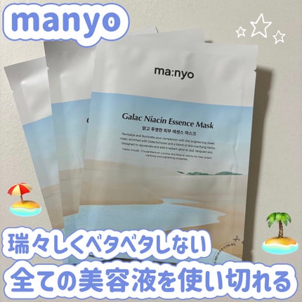 ガラクナイアシン エッセンスマスク/manyo/シートマスク・パックを使ったクチコミ(1枚目)