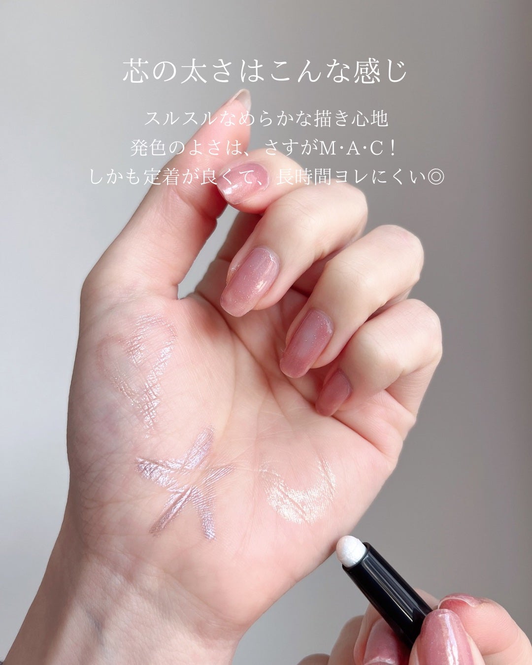 ダズルシャドウ アイシャドウ スティック/M・A・C/スティックアイシャドウを使ったクチコミ(5枚目)