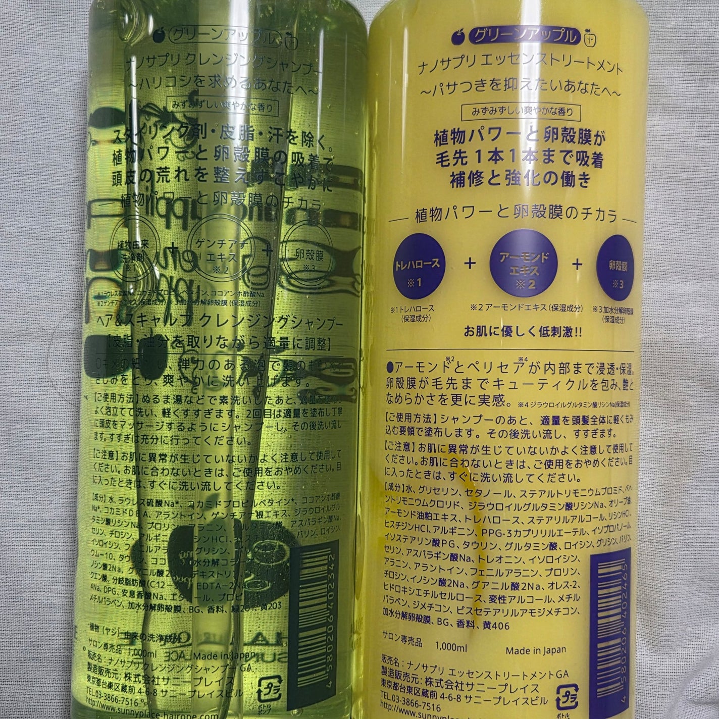 クレンジングシャンプー/ナノサプリ/市販シャンプーを使ったクチコミ(2枚目)