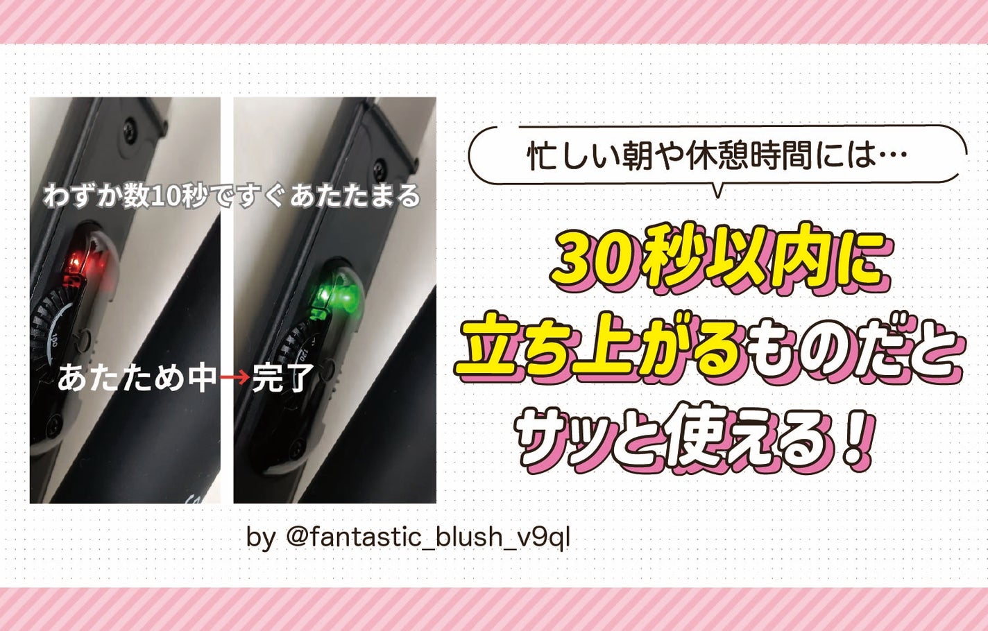 忙しい朝や休憩時間には30秒以内に立ち上がるものだとサッと使える!