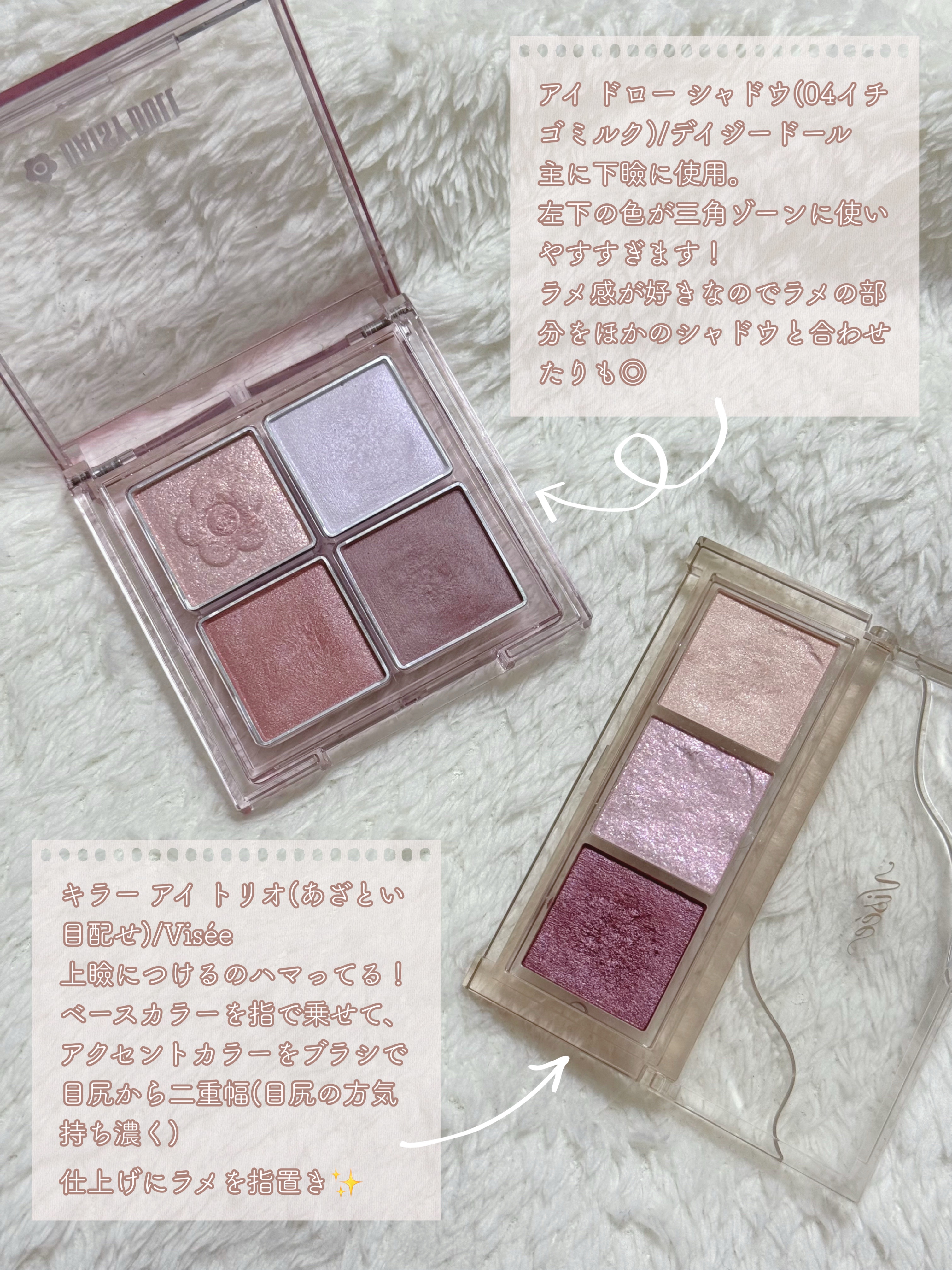 デイジードール アイ ドロー シャドウ/DAISY DOLL by MARY QUANT/アイシャドウパレットを使ったクチコミ（2枚目）