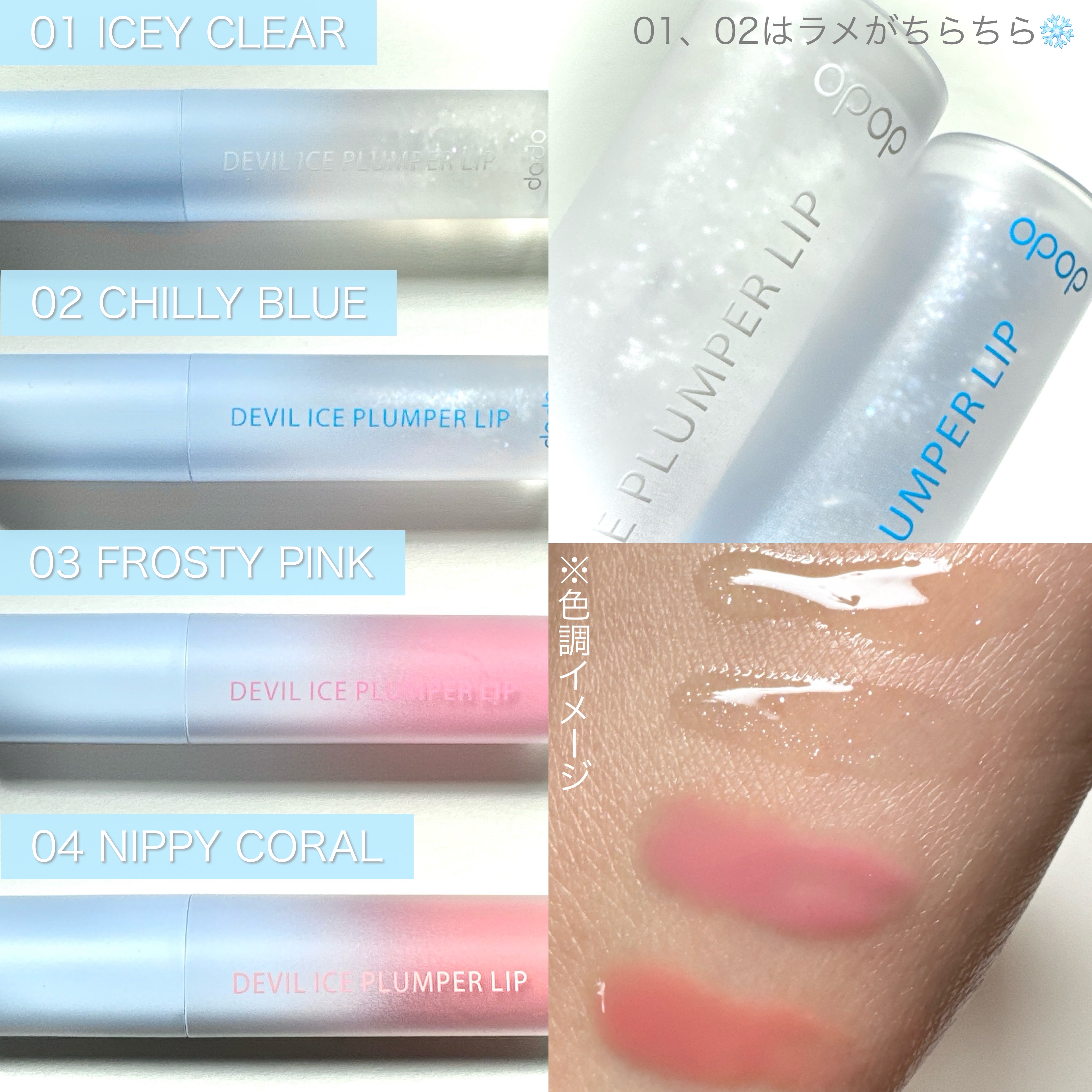 デビルアイスプランパーリップ/ドド/リッププランパーを使ったクチコミ（3枚目）