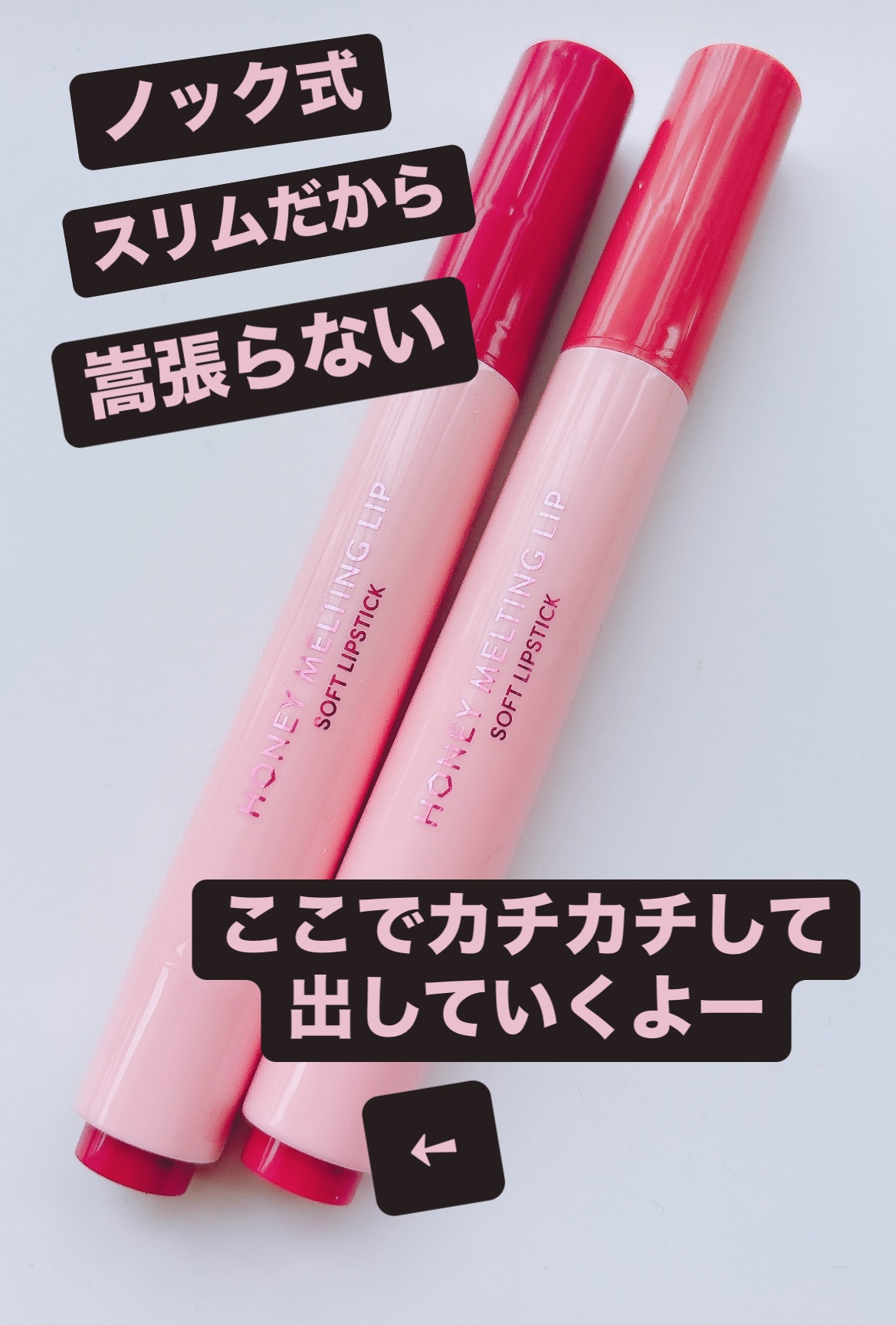 ハニーメルティングリップ/ネイチャーリパブリック/口紅を使ったクチコミ（2枚目）