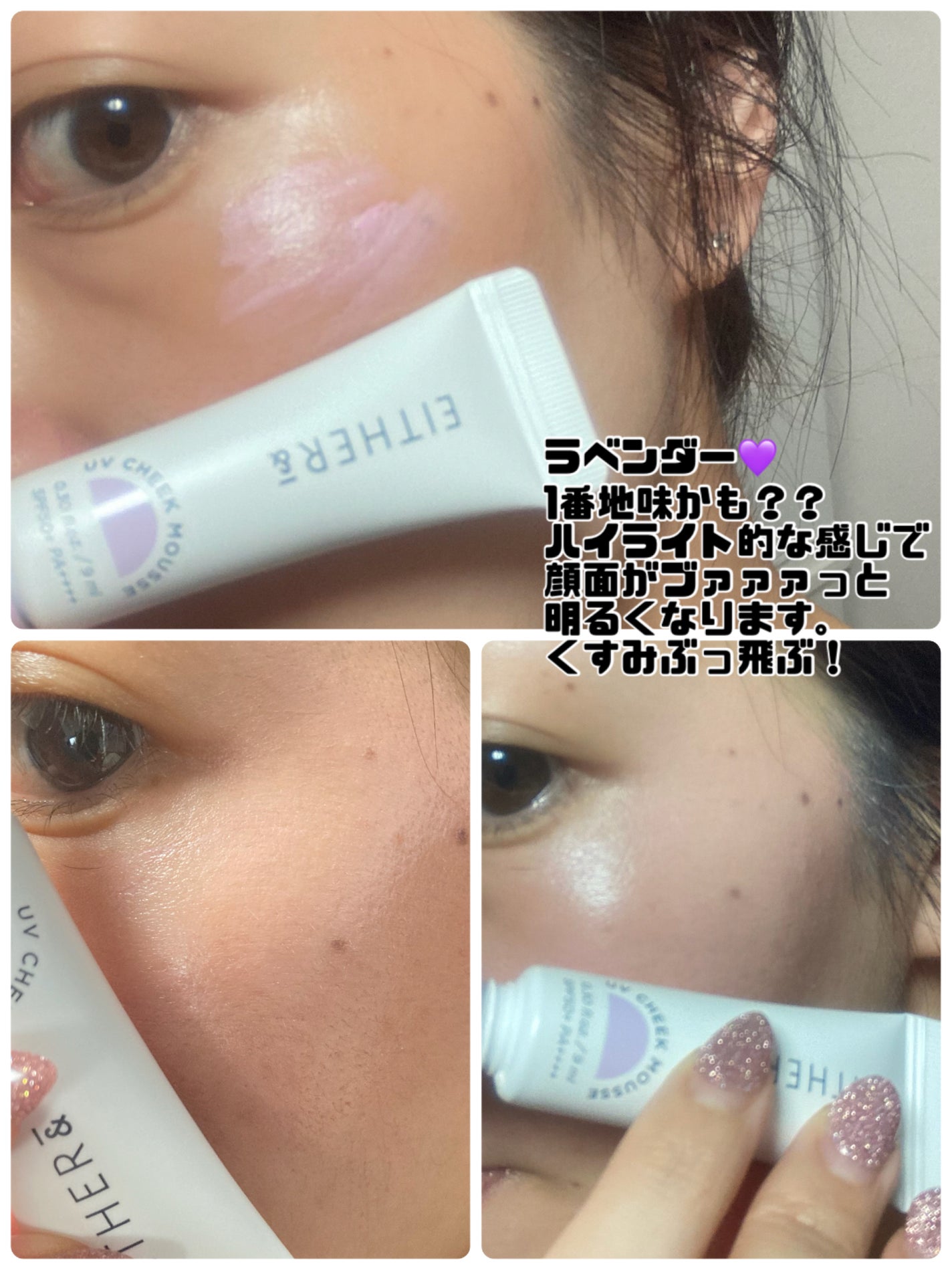 UVチークムース/EITHER&/ジェル・クリームチークを使ったクチコミ(5枚目)