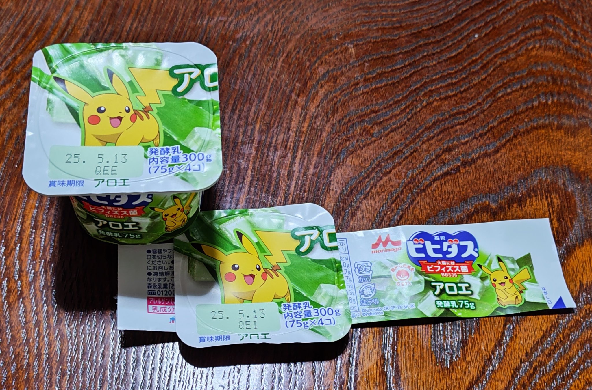 ビヒダス ヨーグルト 4ポット/ビヒダス/ヨーグルトを使ったクチコミ（1枚目）