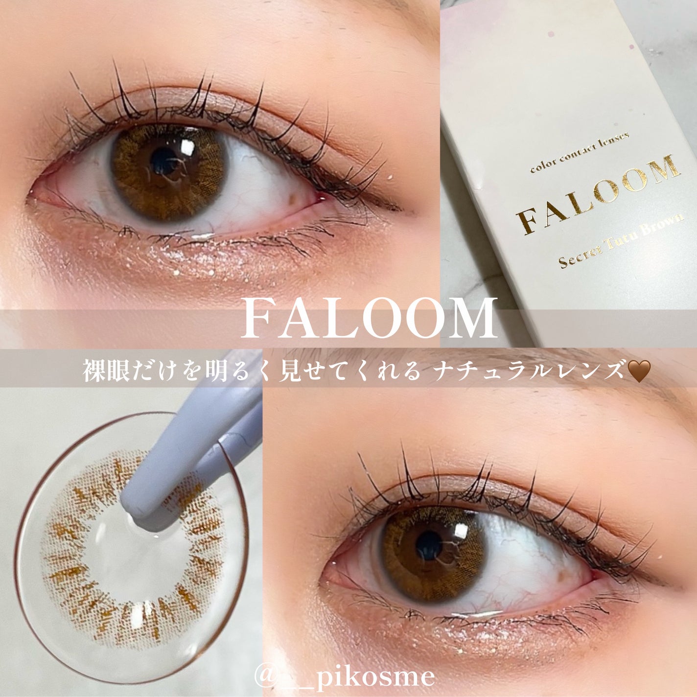 FALOOM 1DAY/FALOOM/ワンデー(1DAY)カラコンを使ったクチコミ(1枚目)