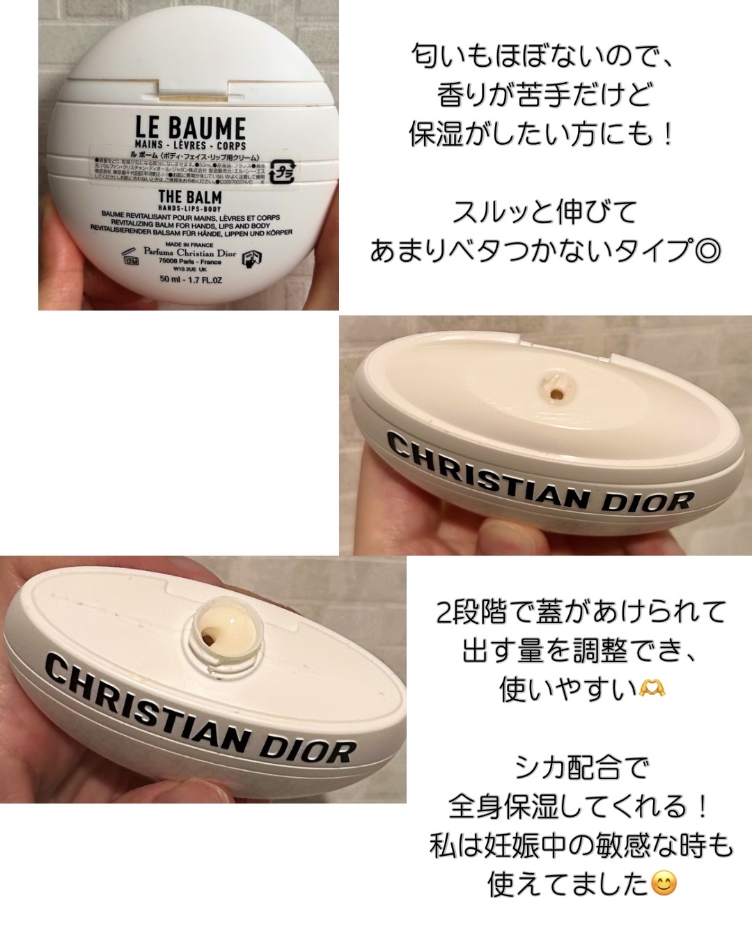 ル ボーム/Dior/ボディクリームを使ったクチコミ（2枚目）