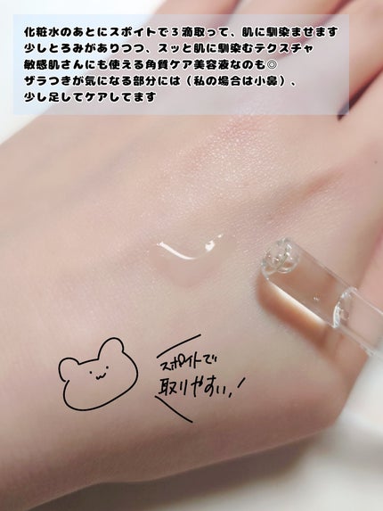 エファクラ ピールケア セラム/ラ ロッシュ ポゼ/美容液を使ったクチコミ(2枚目)