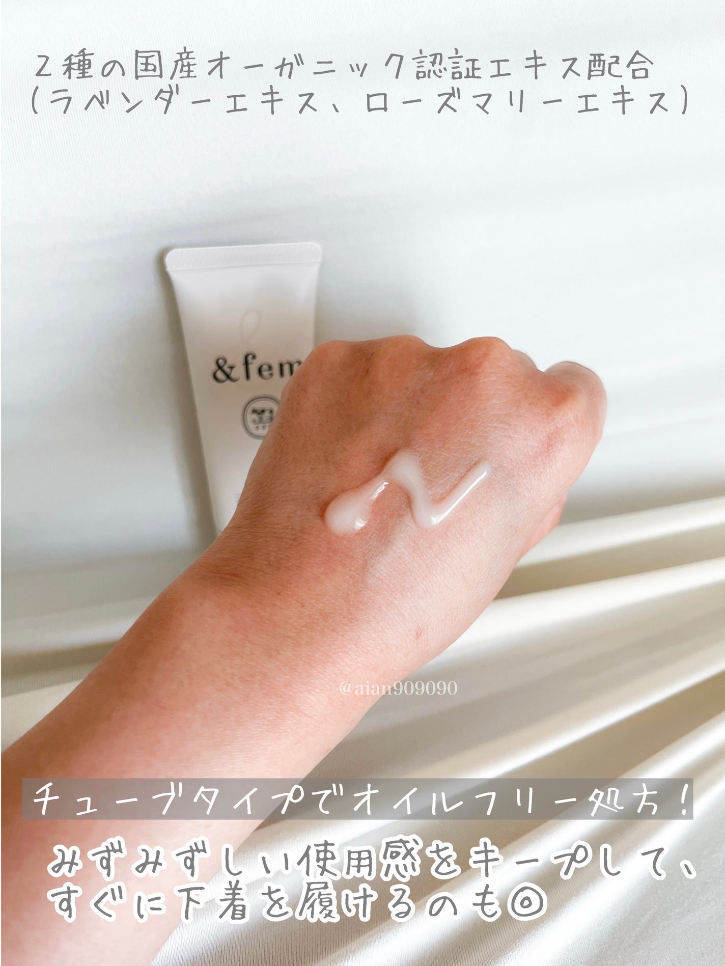 アンドフェム フェムケア泡ソープ/&fem/デリケートゾーンケアを使ったクチコミ(5枚目)