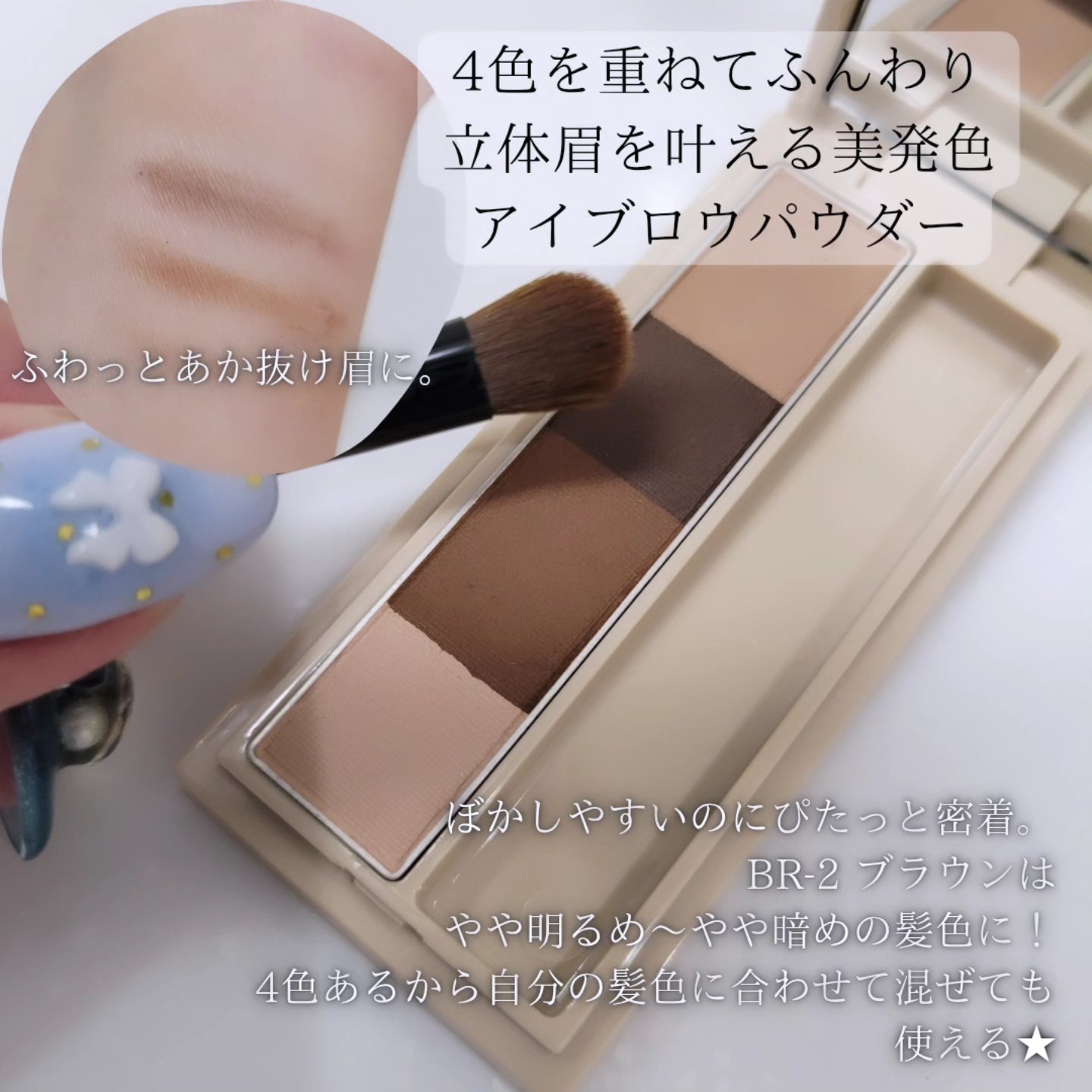 フラッフデザイン アイブロウパウダー/Visée/パウダーアイブロウを使ったクチコミ（3枚目）