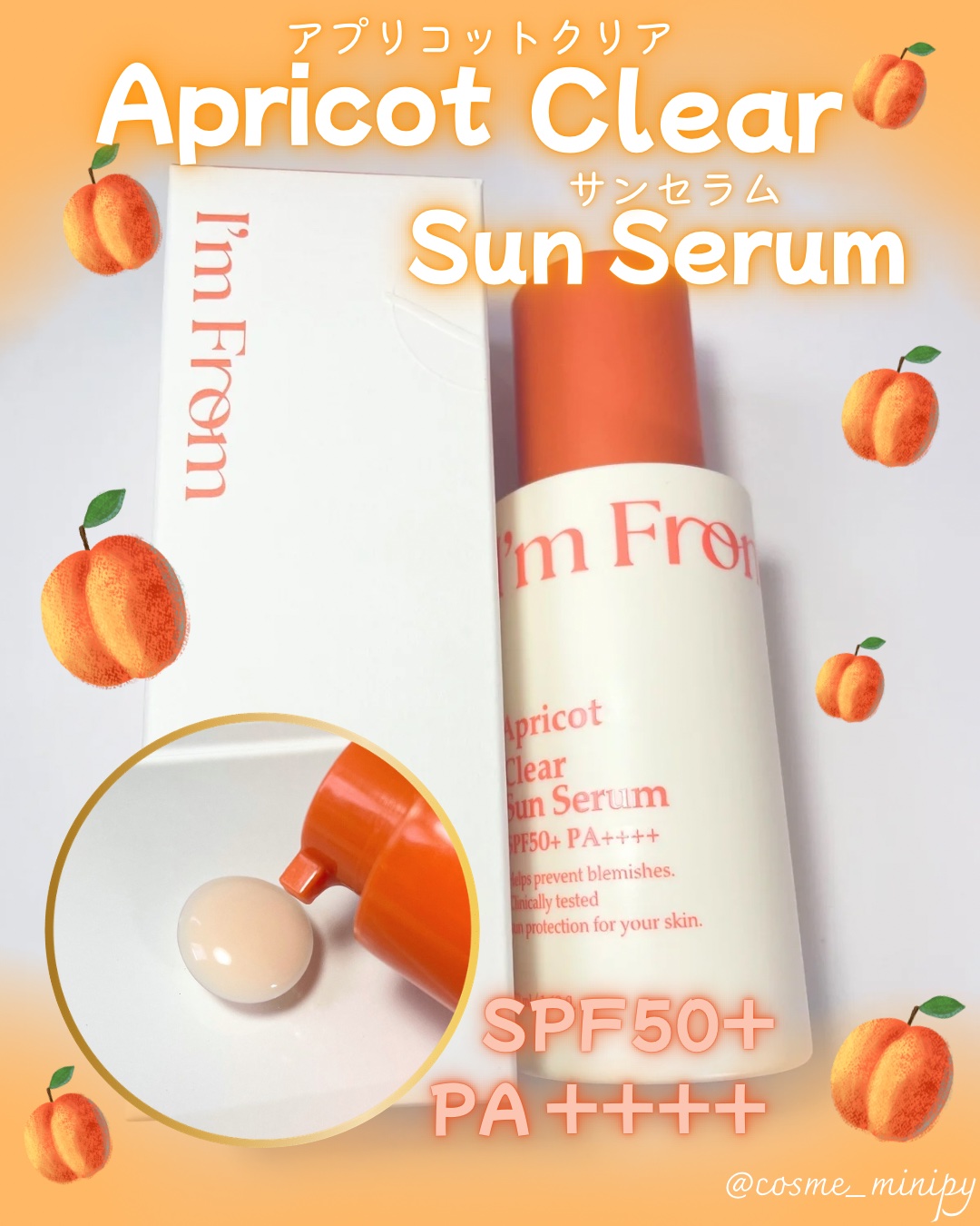 アプリコットクリアサンセラム/I'm from/日焼け止めローションを使ったクチコミ（1枚目）