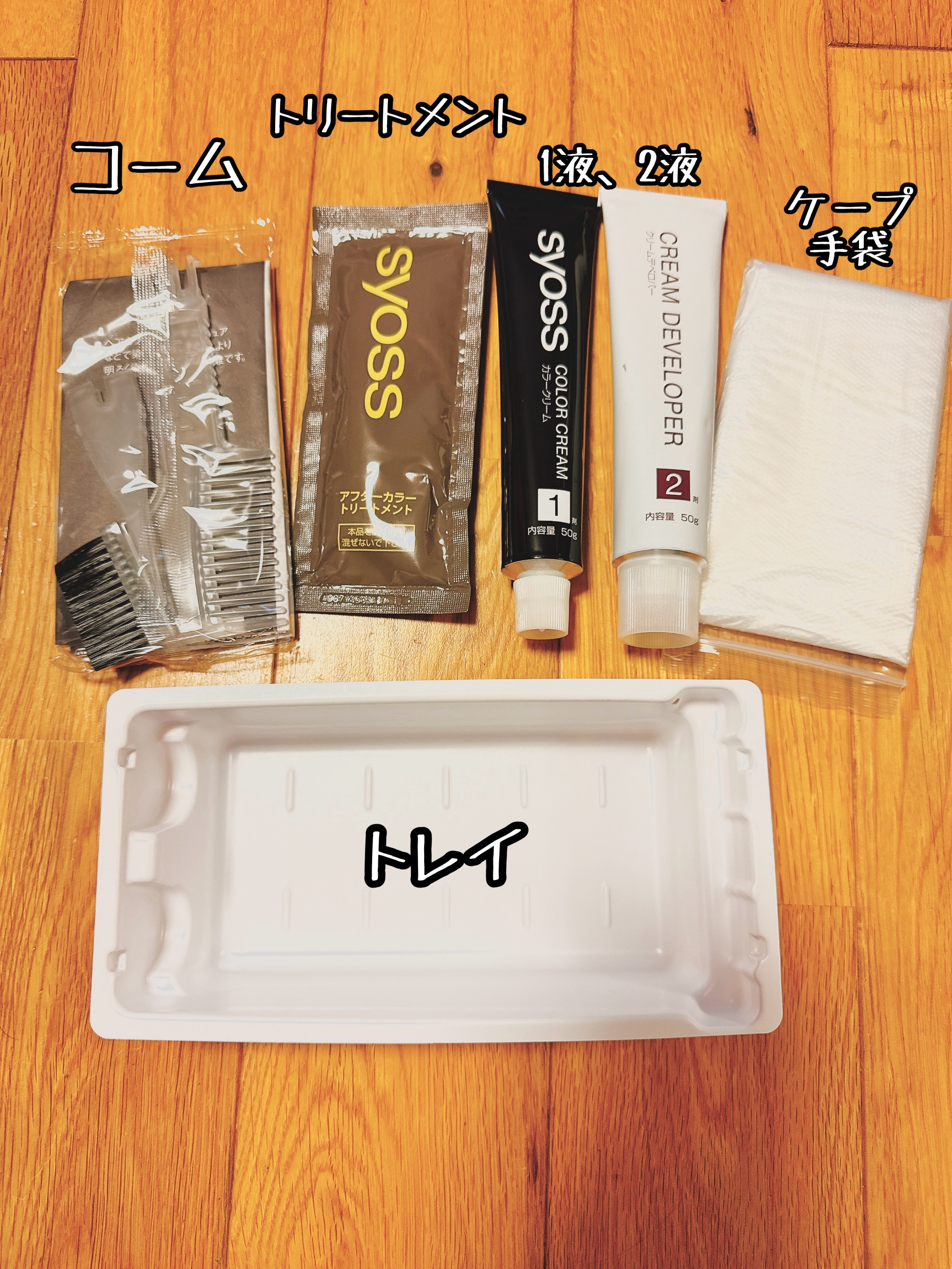 クレイクリーム/サイオス/ヘアカラーを使ったクチコミ（2枚目）