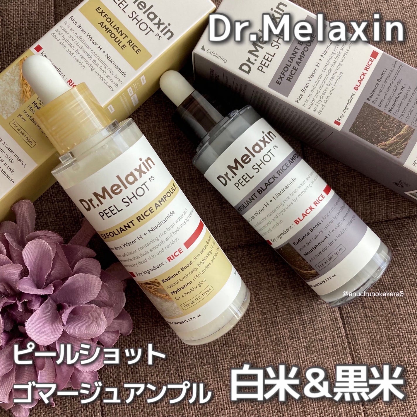 白米ピールショットゴマージュアンプル/Dr.Melaxin/美容液を使ったクチコミ(1枚目)