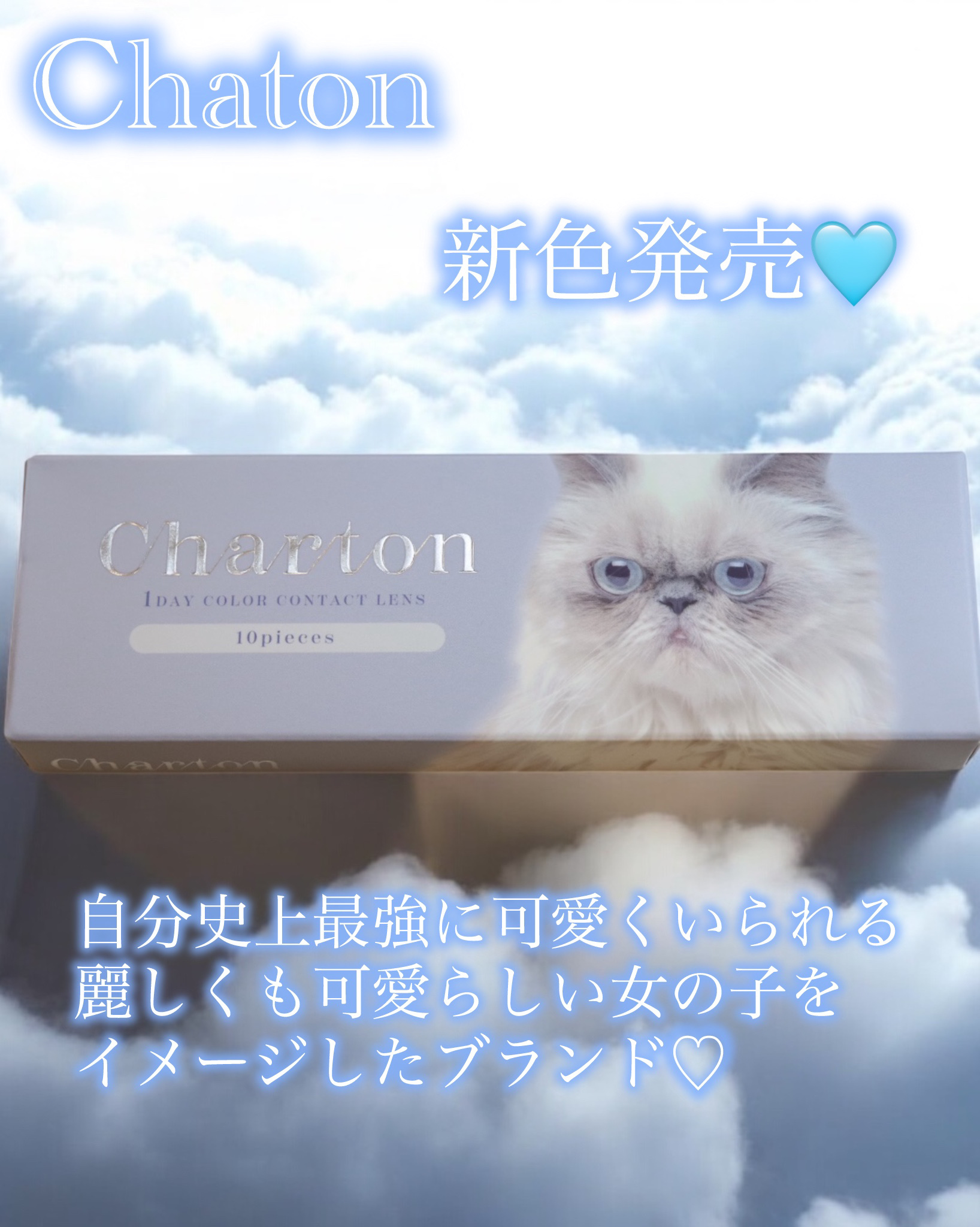 Charton 1day/Charton/ワンデー（１DAY）カラコンを使ったクチコミ（2枚目）