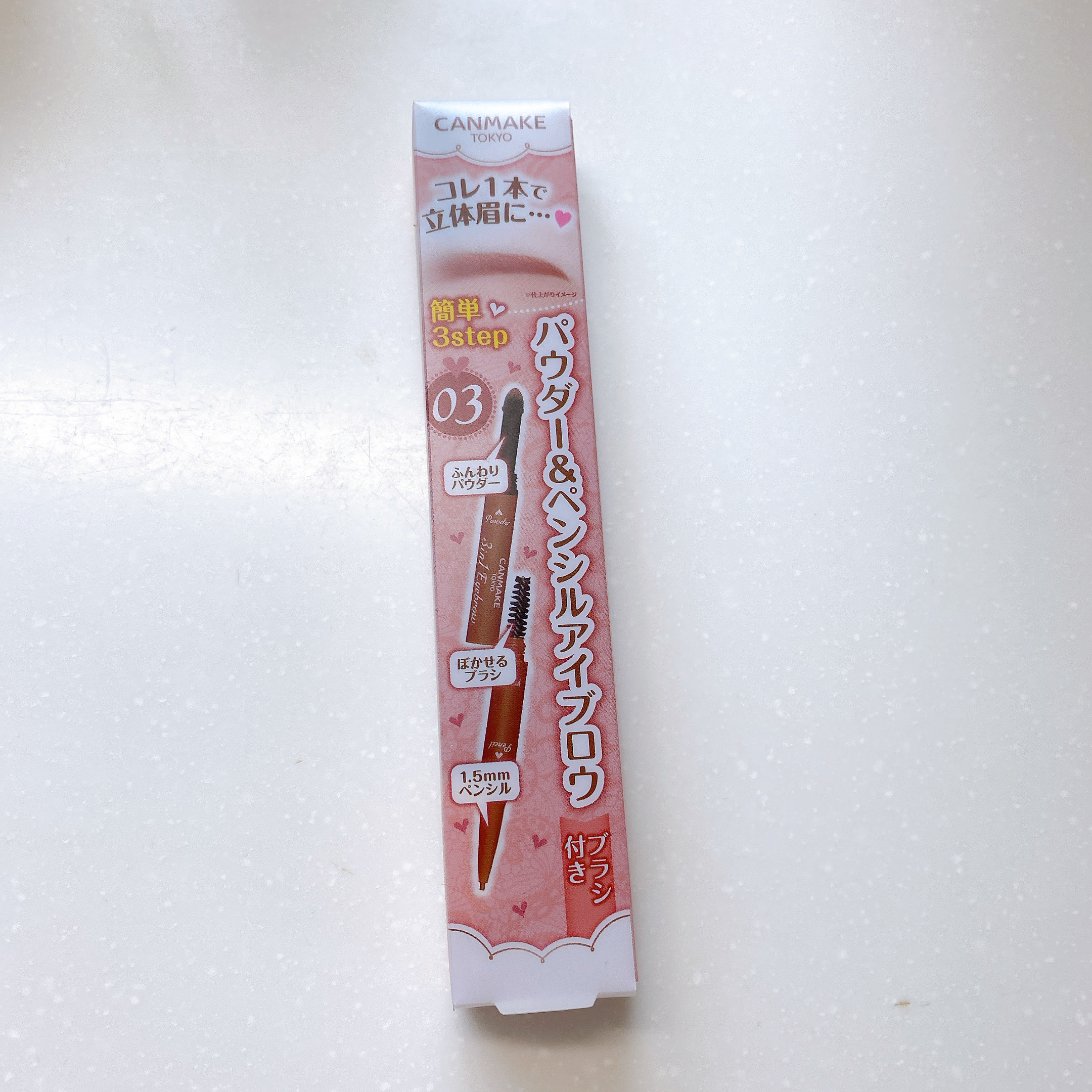 3in1アイブロウ 03 ウォームブラウン/キャンメイク/アイブロウペンシルを使ったクチコミ（1枚目）