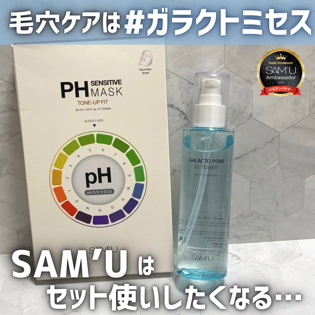 サミュ ガラクトポア オーツートナー/SAM'U/化粧水を使ったクチコミ(1枚目)