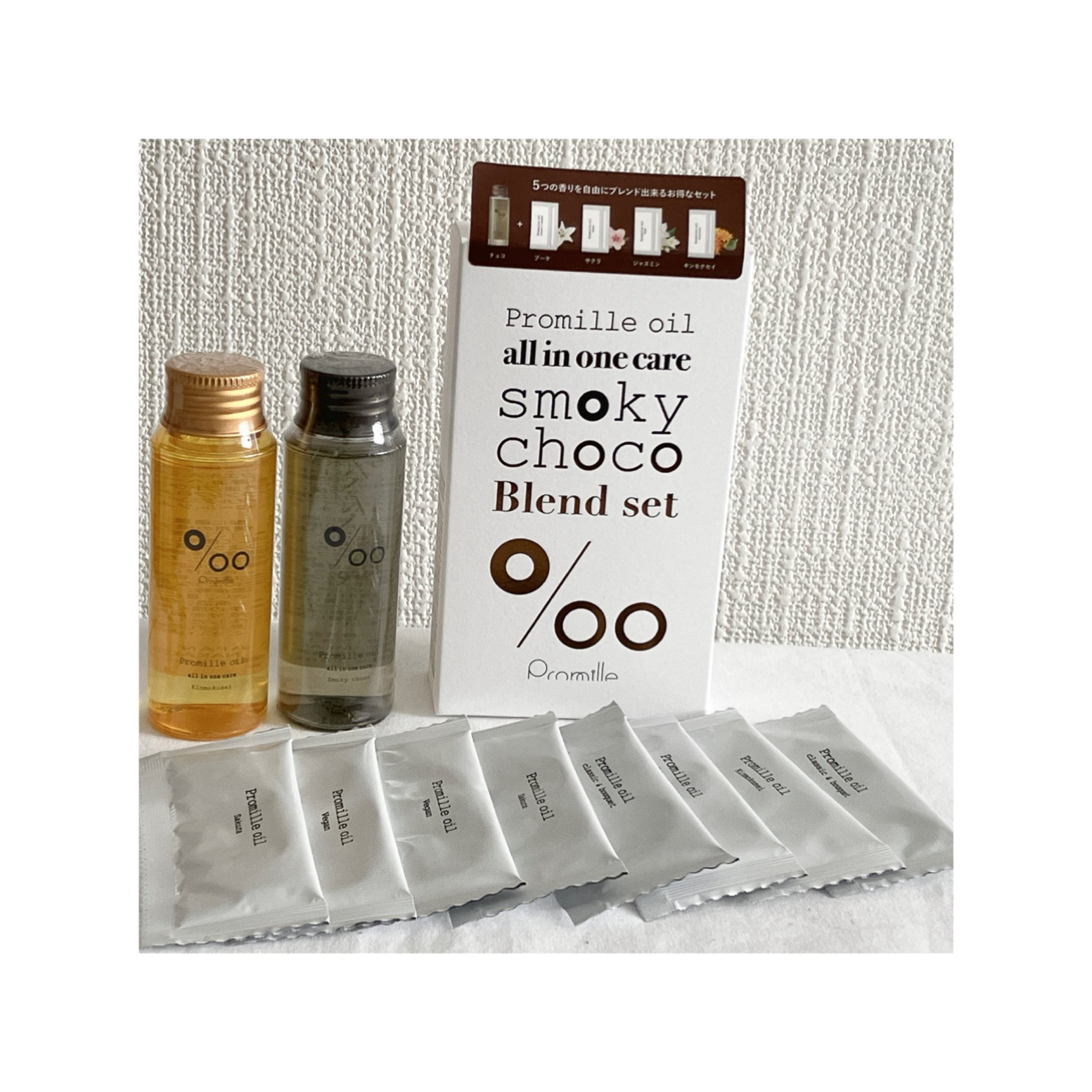 プロミルオイルスモーキーチョコ ヘア&ボディオイル 5本セット プロミルオイルスモーキーチョコ – Promille