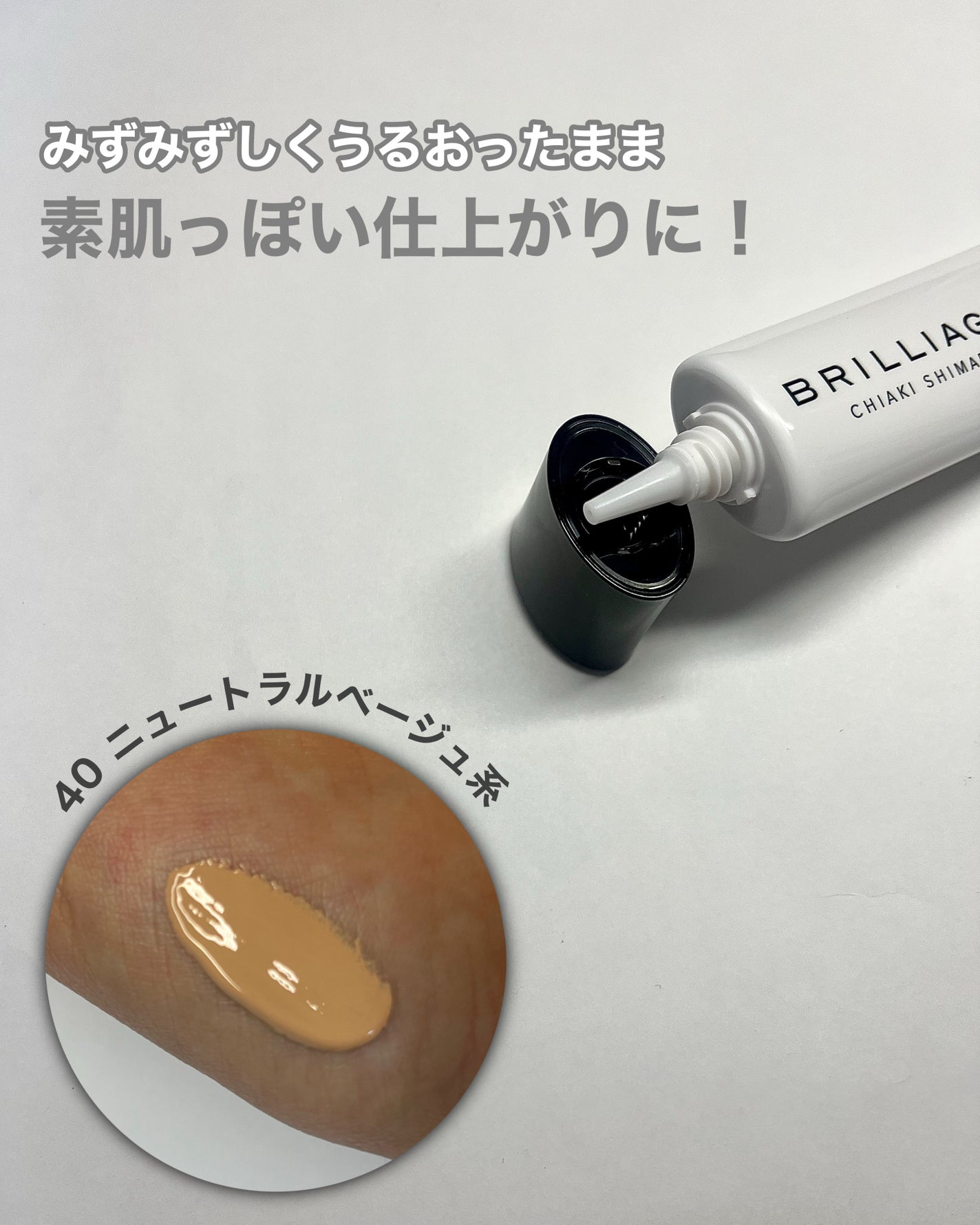 セッティング リキッドファンデーション セラム/ブリリアージュ/リキッドファンデーションを使ったクチコミ(2枚目)