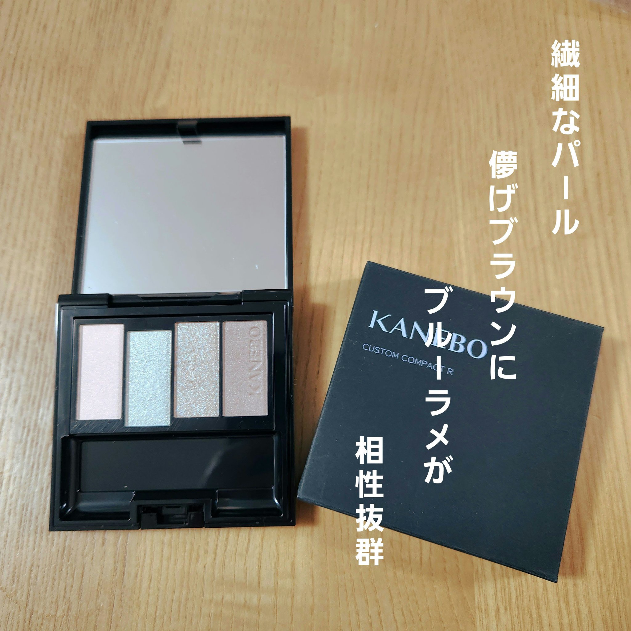 カラードシャドウ 05 Sophisticated Forest/KANEBO/アイシャドウパレットを使ったクチコミ（1枚目）