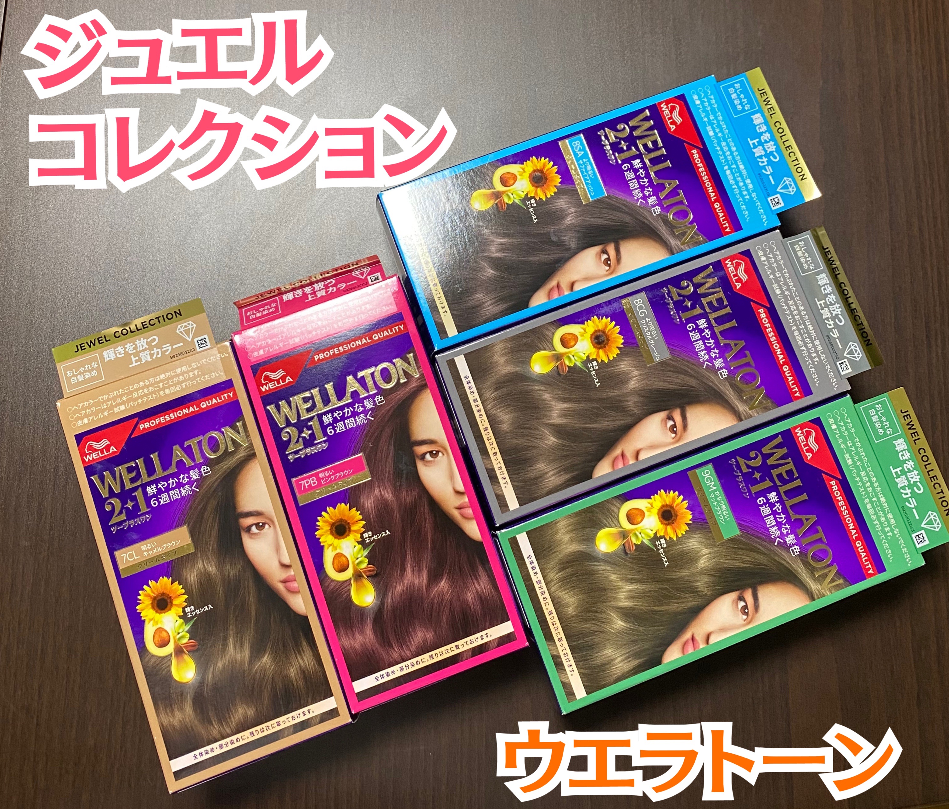 ウエラトーン ツープラスワン クリームタイプ/ウエラ/ヘアカラーを使ったクチコミ（1枚目）