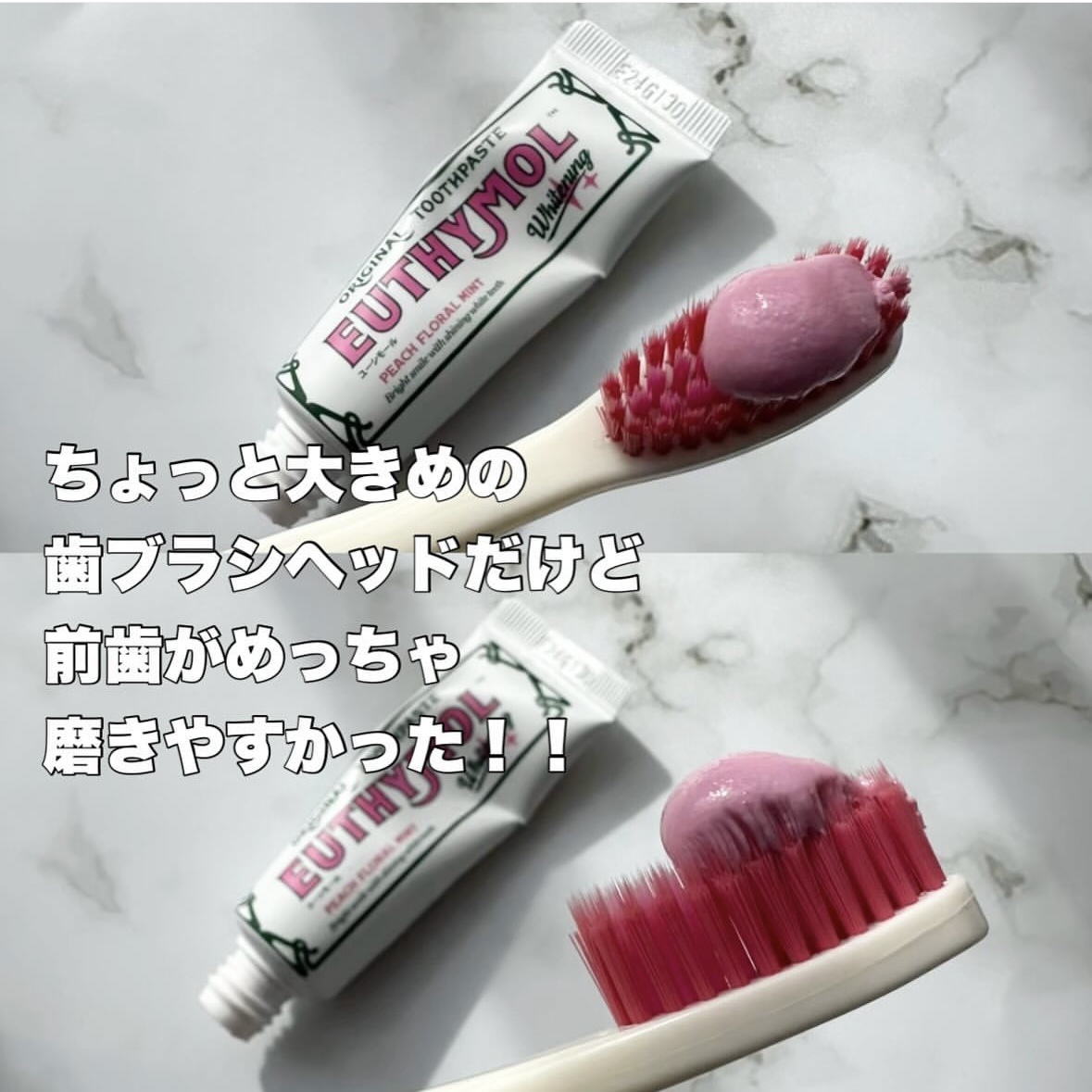 EUTHYMOL ホワイトニング美白歯磨き粉のクチコミ「先日のロフトKコスメフェスティバルに出展されていた　　@euthymol.japan (ユーシ.....」（3枚目）