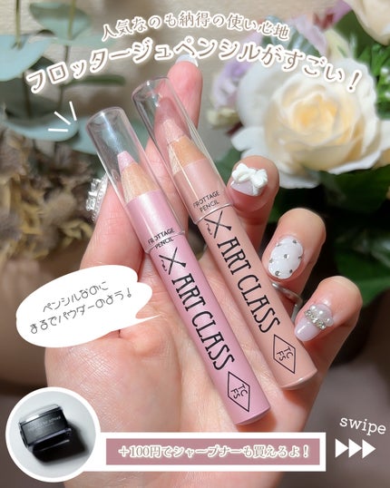 アートクラス フロッタージュペンシル/too cool for school/スティックアイシャドウを使ったクチコミ(2枚目)