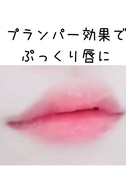 メンソレータム リップフォンデュ/メンソレータム/リップバームを使ったクチコミ(3枚目)