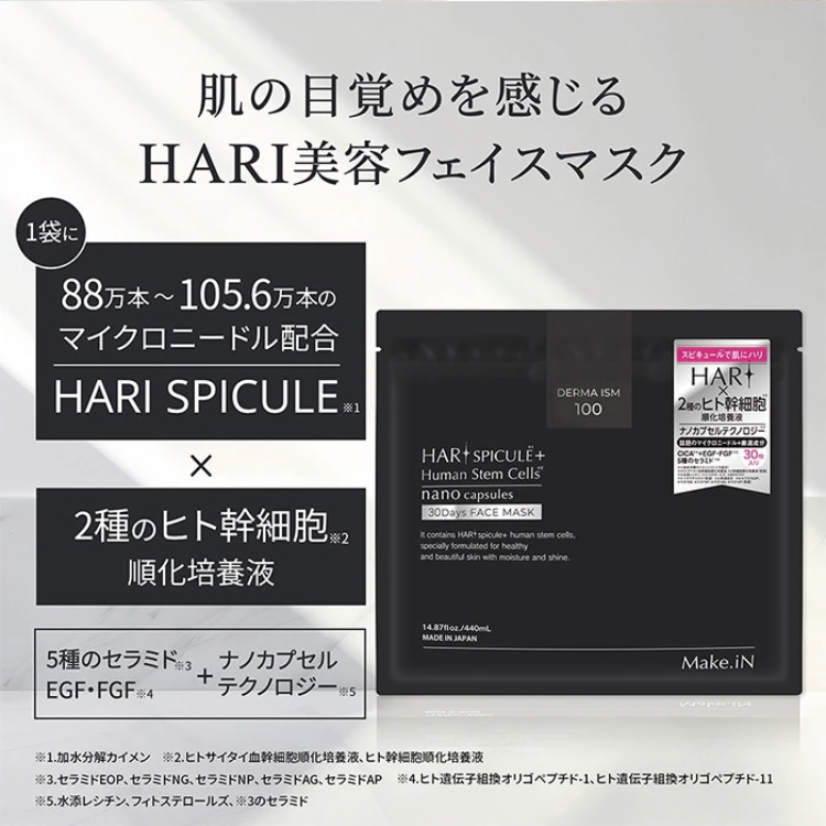 HARI スピキュール + ヒト幹細胞 10days フェイスマスク/Make.iN/シートマスク・パックを使ったクチコミ（2枚目）