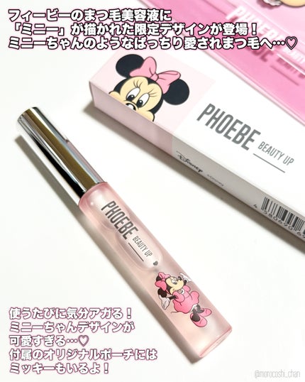 フィービー ビューティーアップ アイラッシュセラムN2/PHOEBE BEAUTY UP/まつげ美容液を使ったクチコミ(2枚目)