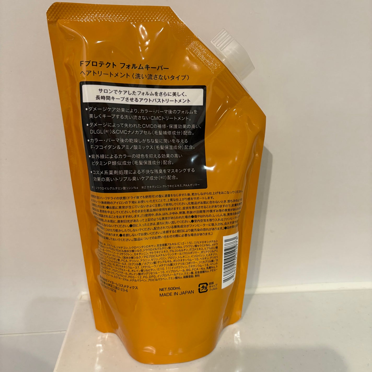 Fプロテクト フォルムキーパー/FIOLE/ヘアミルクを使ったクチコミ(2枚目)