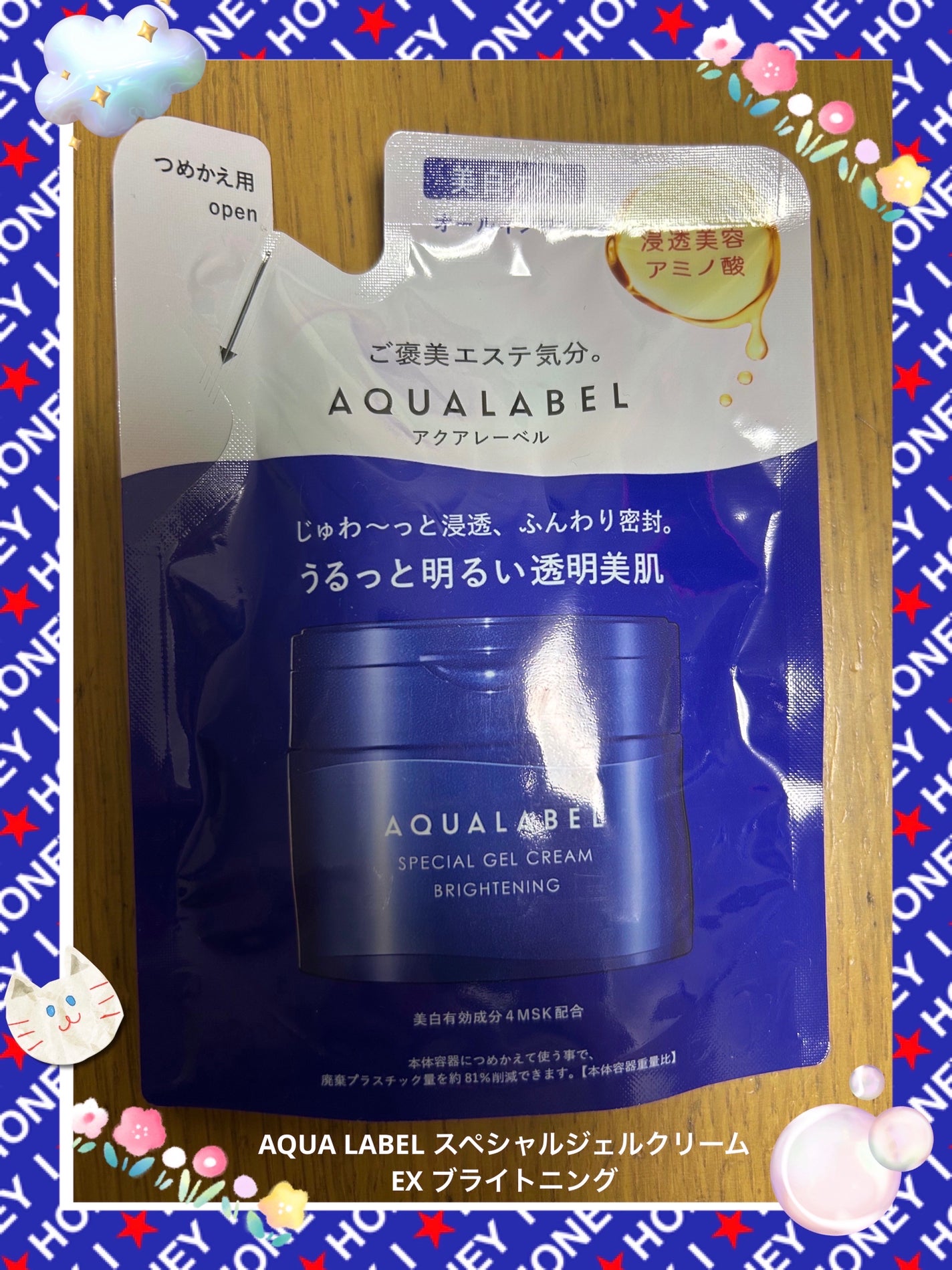 スペシャルジェルクリーム EX (ブライトニング) /アクアレーベル/オールインワン化粧品を使ったクチコミ(1枚目)