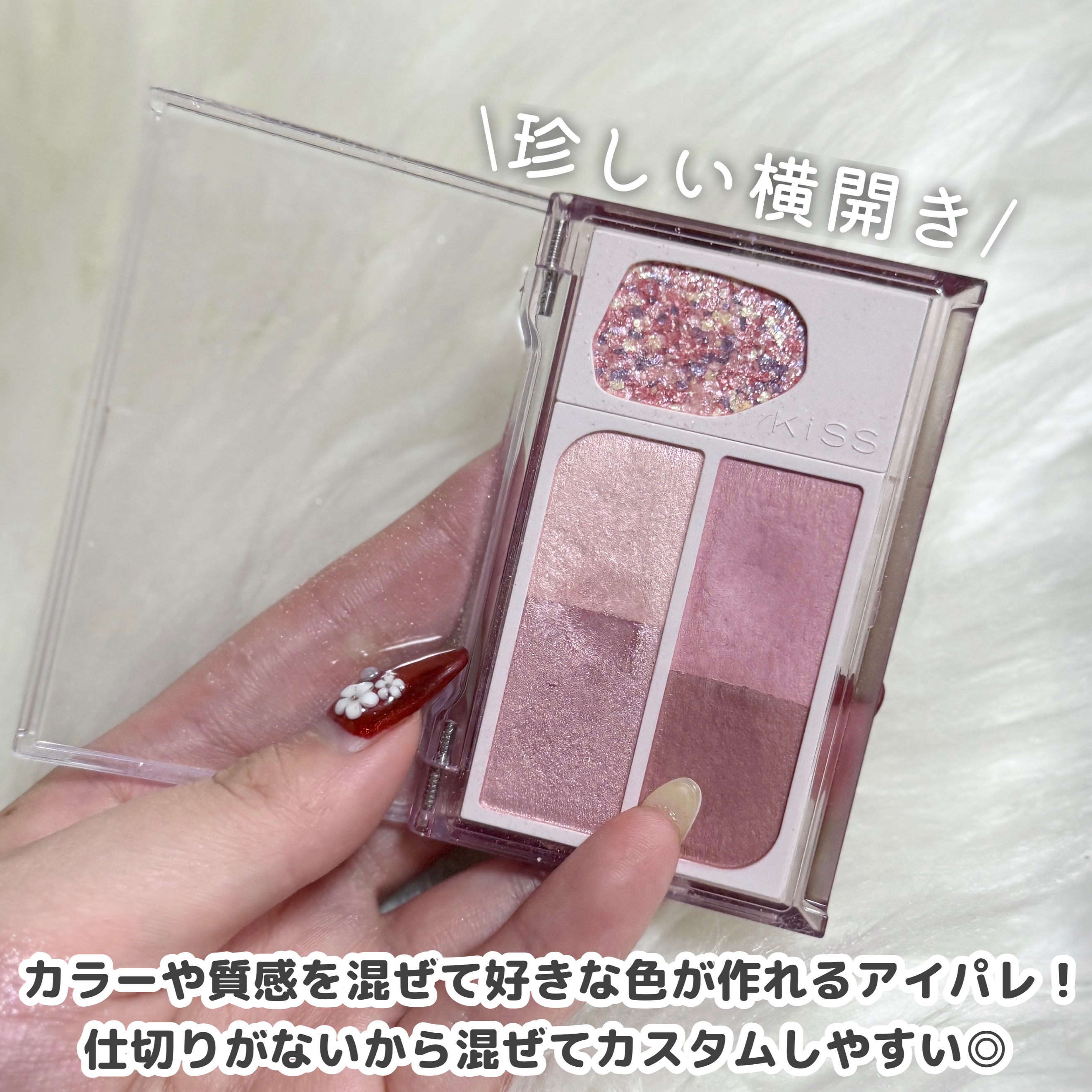 カクテルデイズ/KiSS/アイシャドウパレットを使ったクチコミ（2枚目）