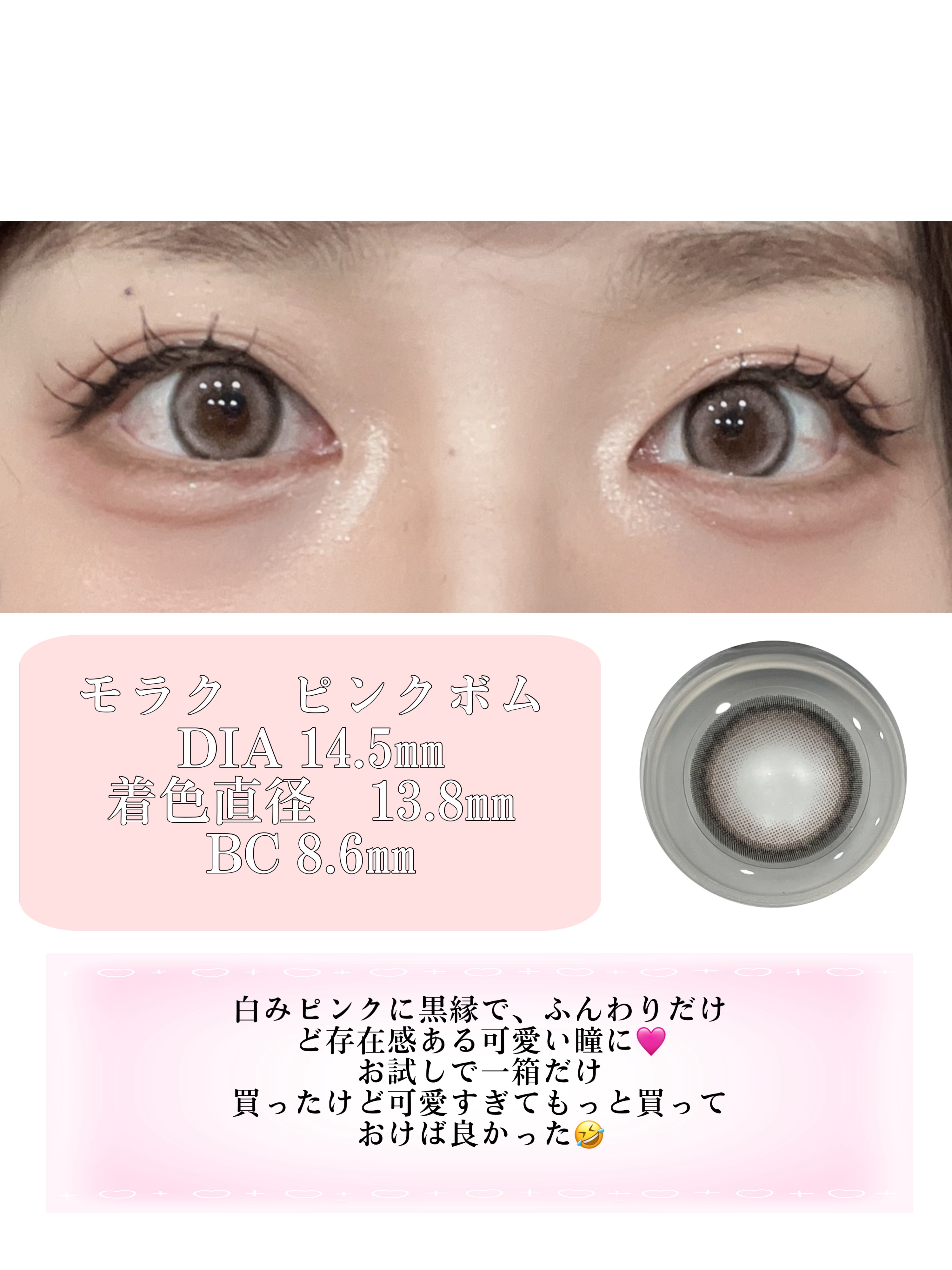 MOLAK 1day/MOLAK/ワンデー（１DAY）カラコンを使ったクチコミ（3枚目）