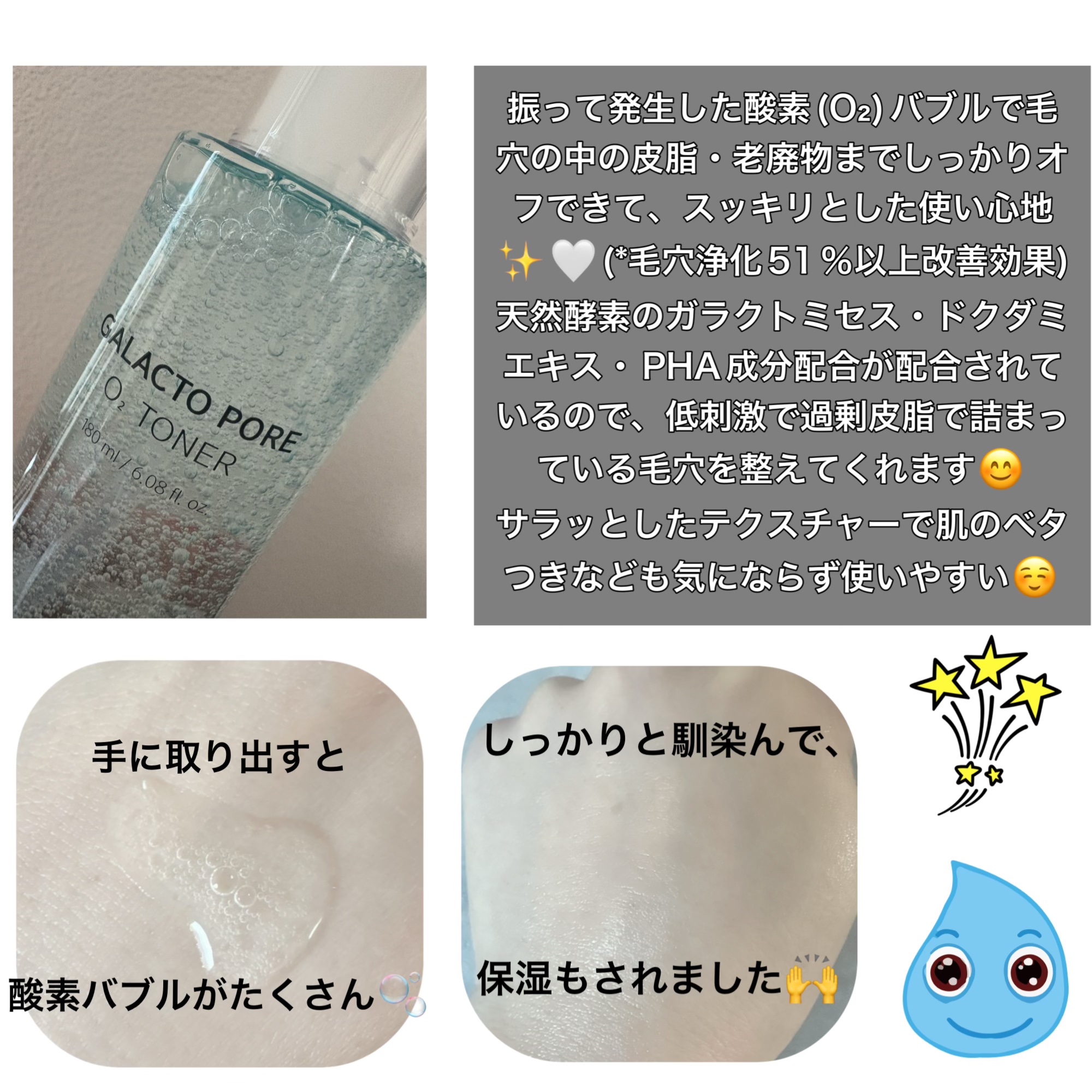 サミュ ガラクトポア オーツートナー/SAM'U/化粧水を使ったクチコミ（3枚目）