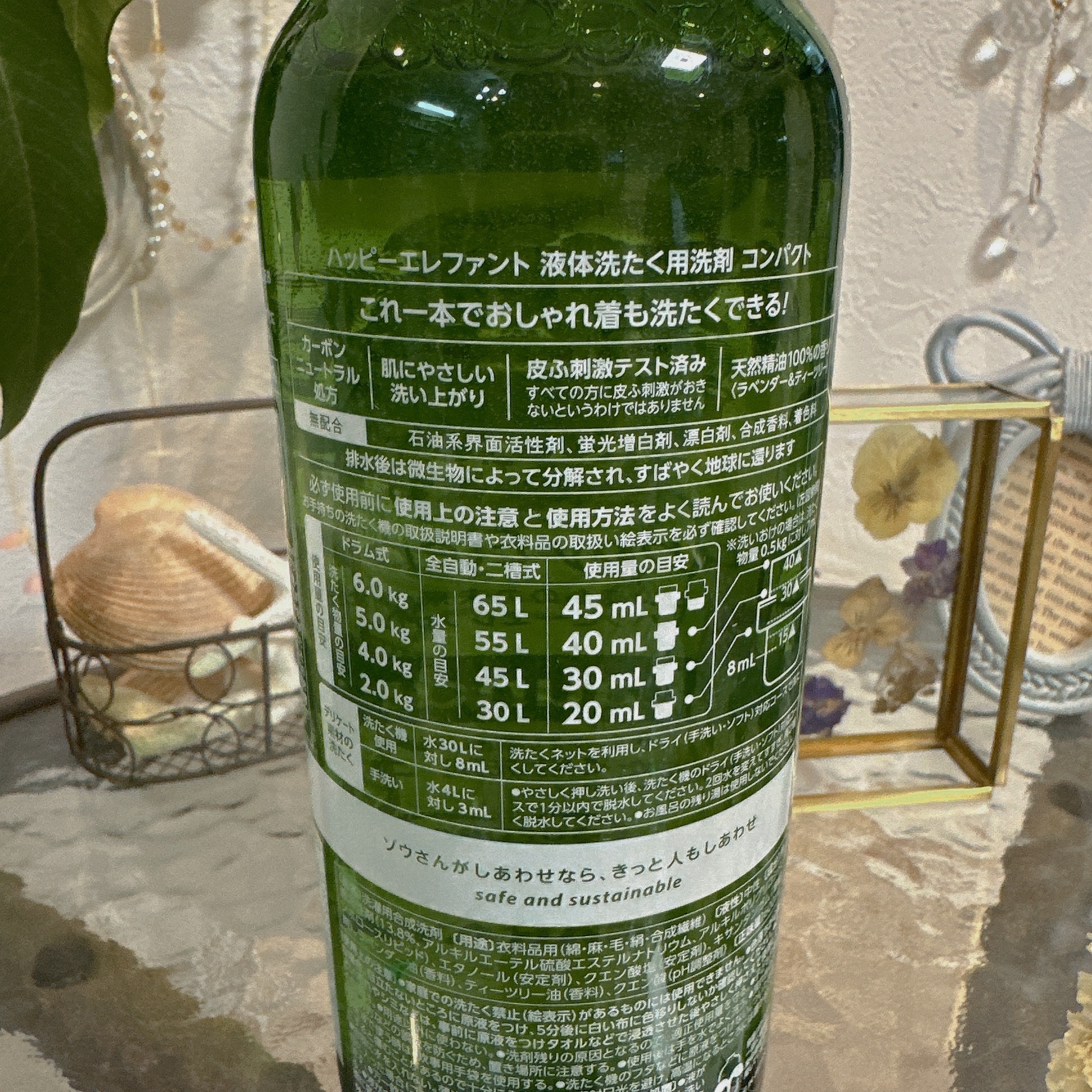 ハッピーエレファント 液体洗たく用洗剤 コンパクトタイプ コンパクトタイプ/サラヤ/洗濯洗剤を使ったクチコミ（2枚目）