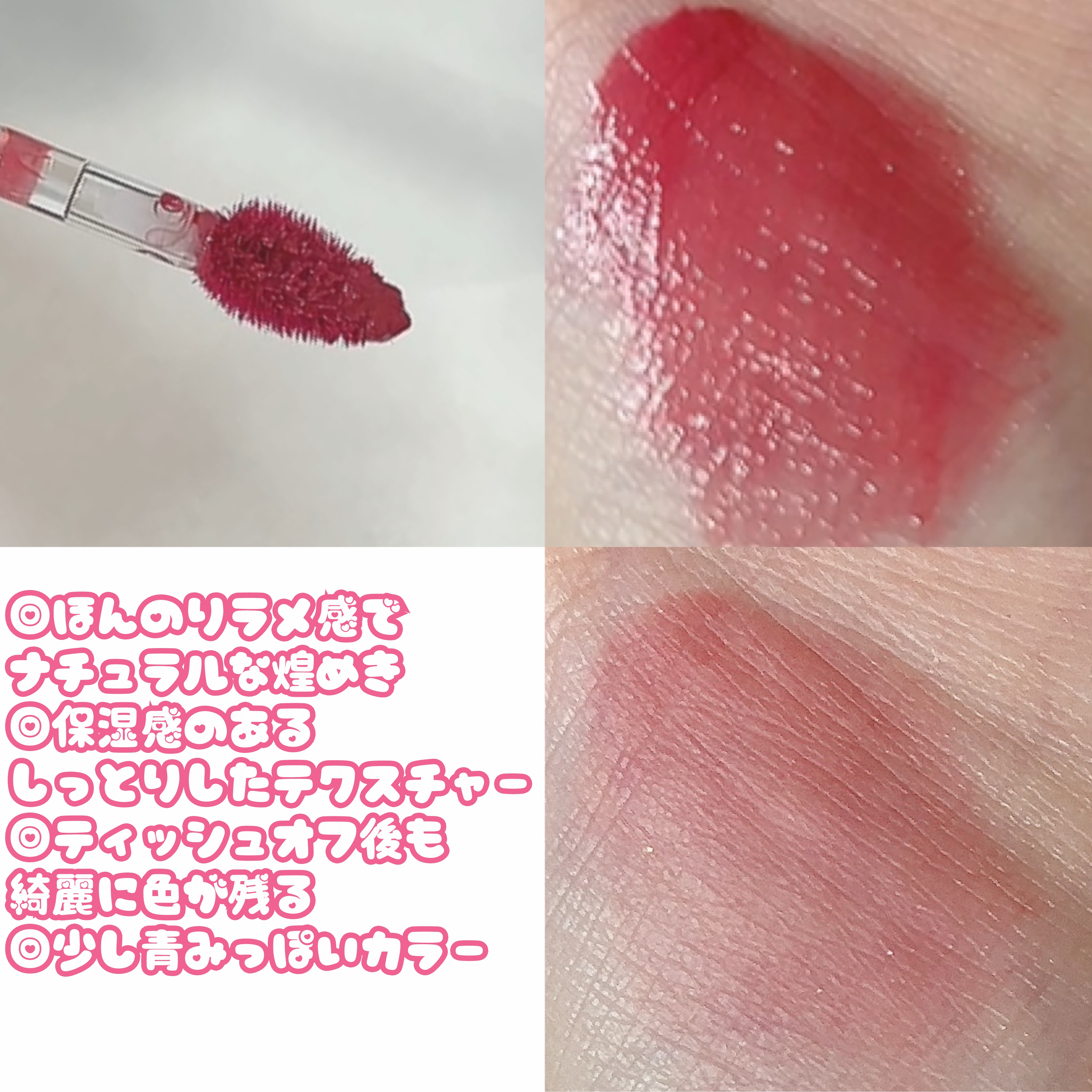 グラスティントシロップ/キャンメイク/リップティントを使ったクチコミ（3枚目）