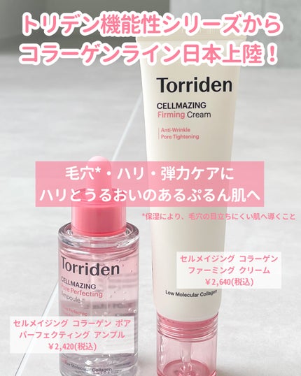セルメイジング コラーゲン ポア パーフェクティング アンプル/Torriden/美容液を使ったクチコミ(2枚目)