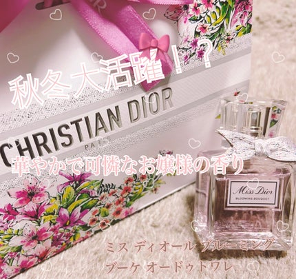 ミス ディオール ブルーミング ブーケ(オードゥトワレ)/Dior/香水(レディース)を使ったクチコミ(1枚目)