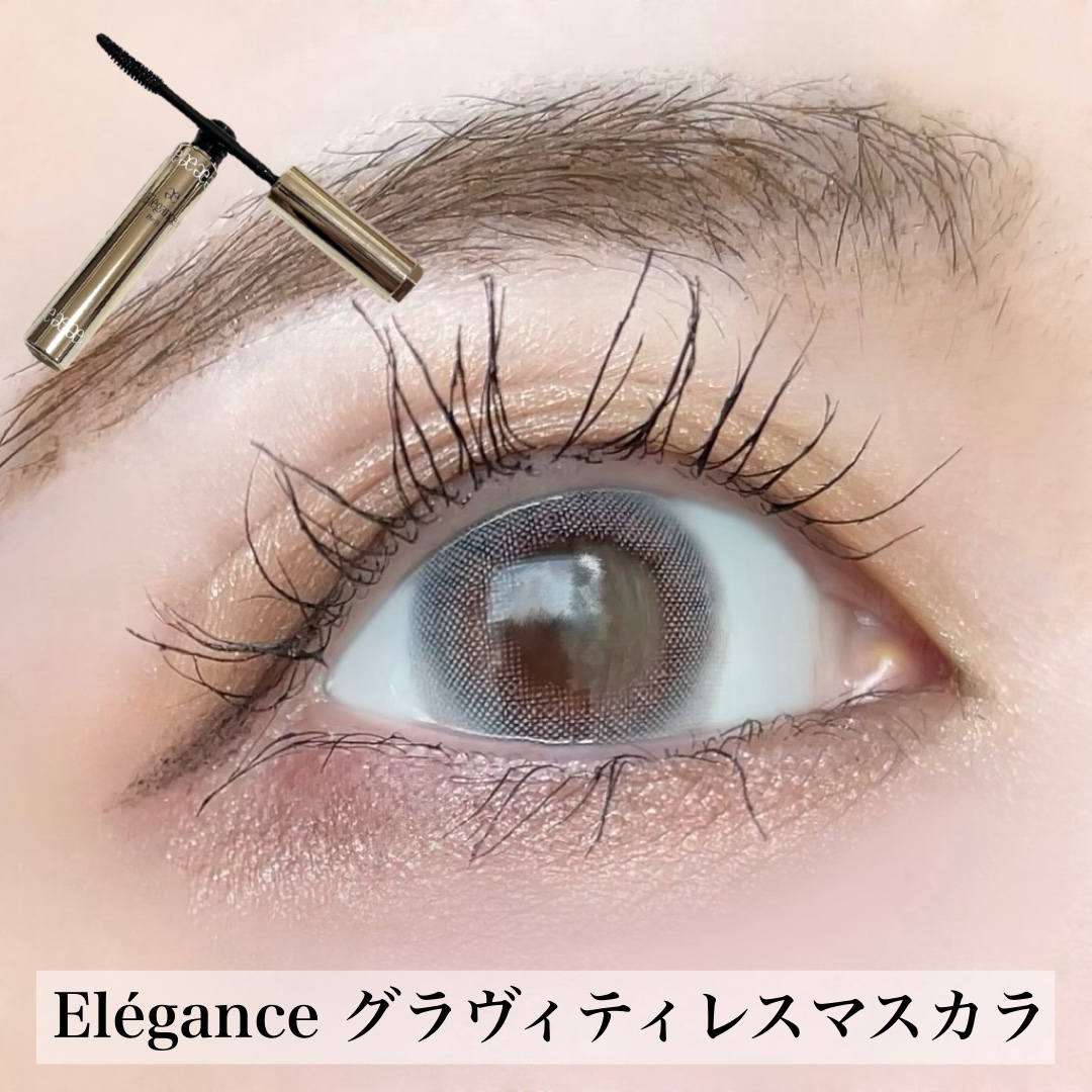 エレガンス グラヴィティレス マスカラ/Elégance/マスカラを使ったクチコミ（1枚目）